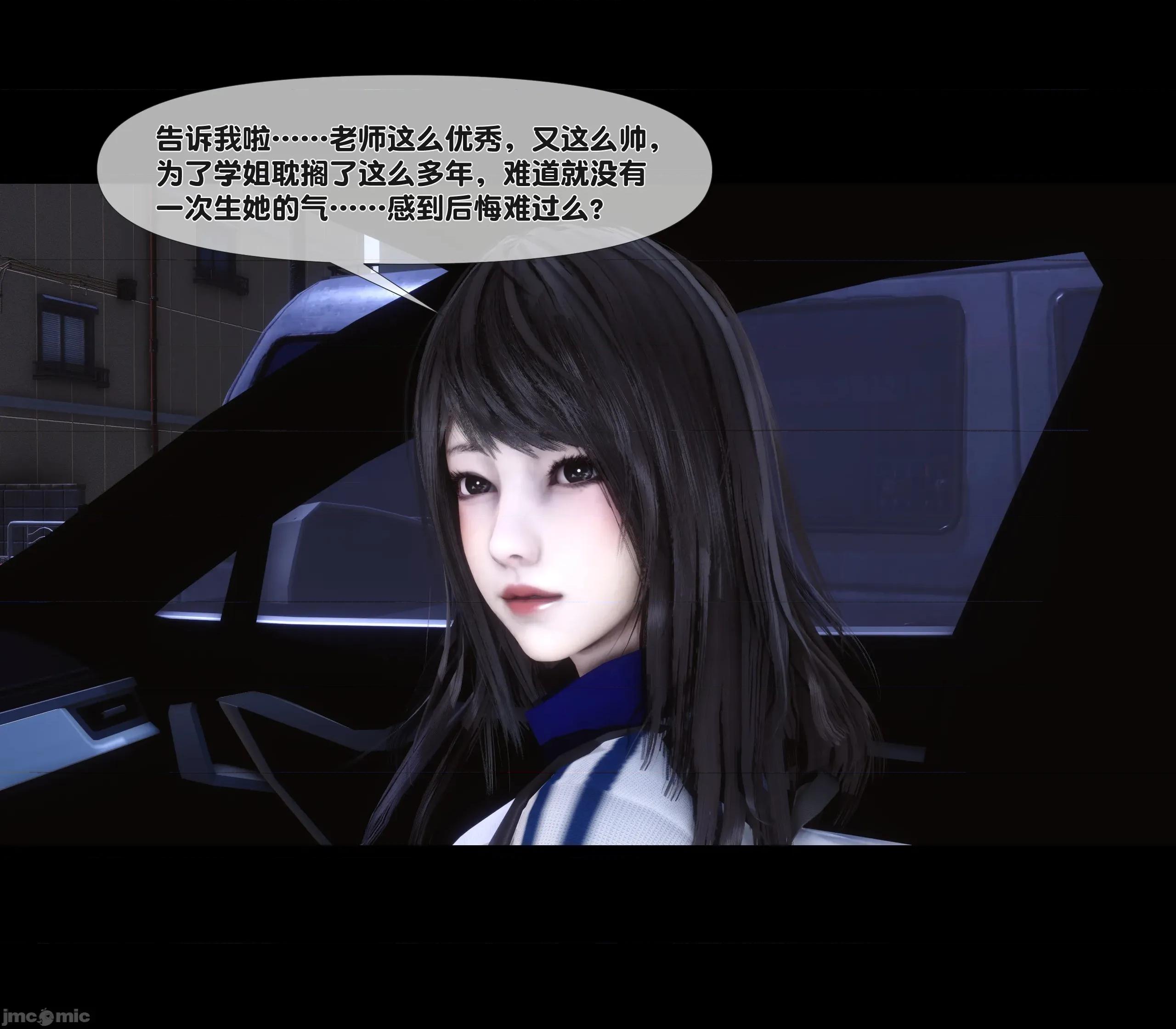 天降淫妻 天降淫妻 7 第16页