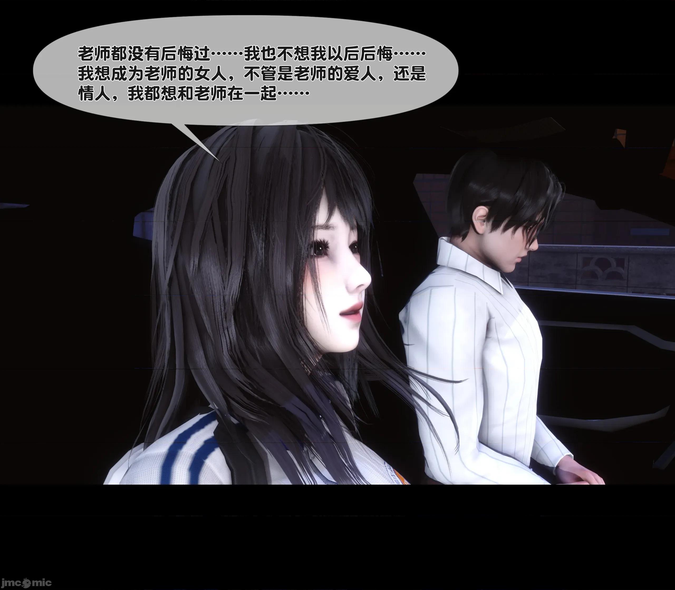 天降淫妻 天降淫妻 7 第18页