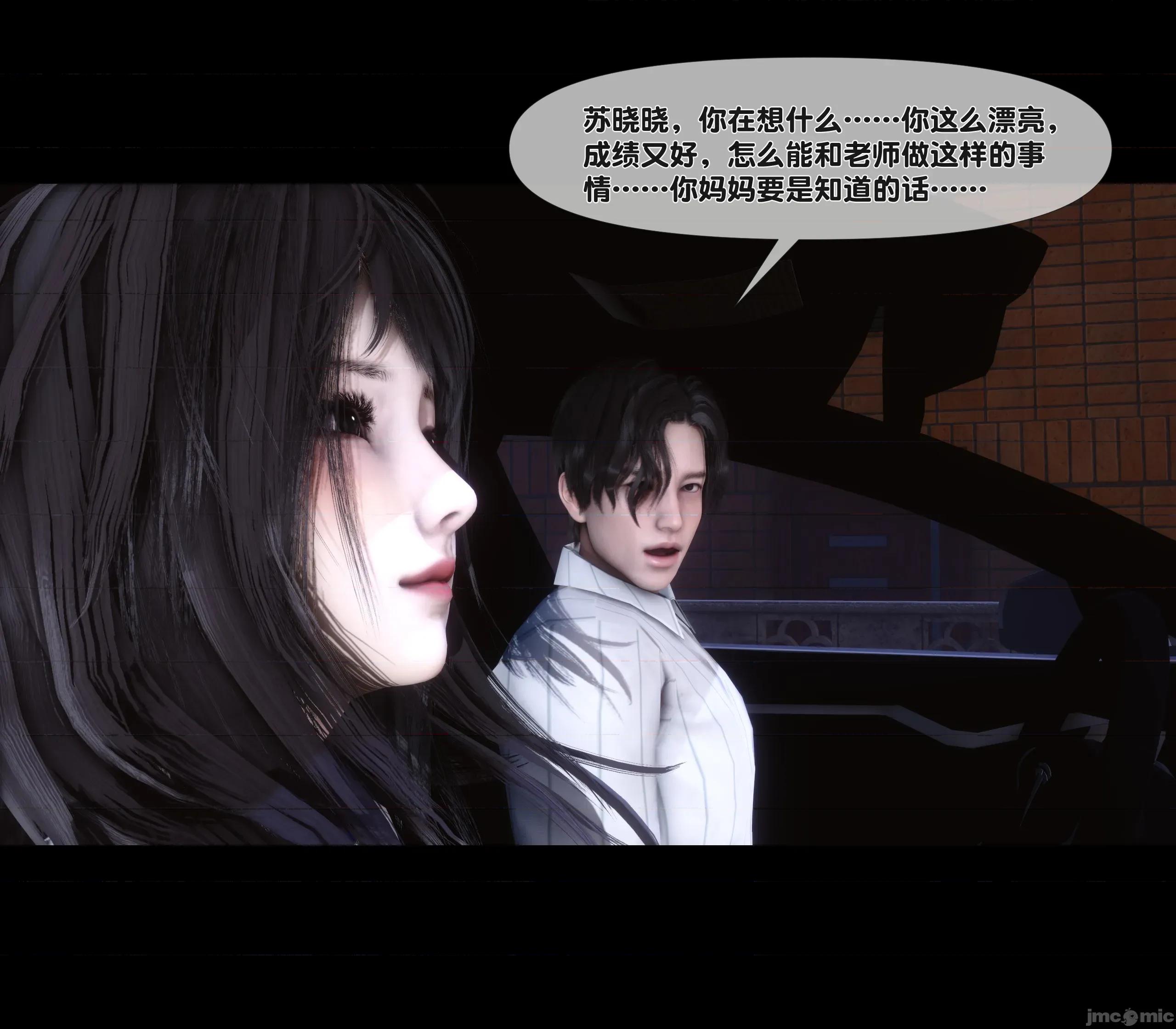 天降淫妻 天降淫妻 7 第19页