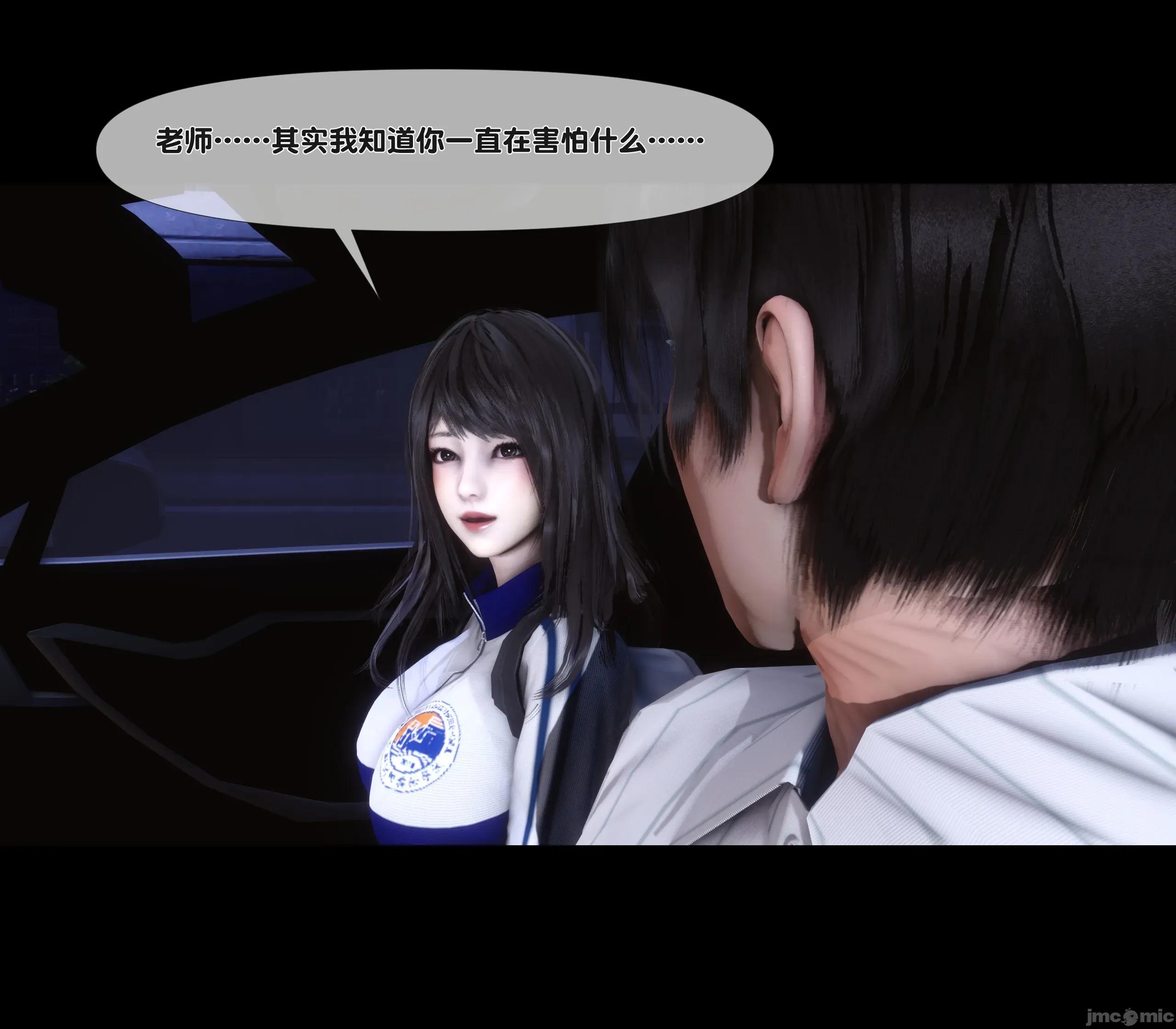 天降淫妻 天降淫妻 7 第20页