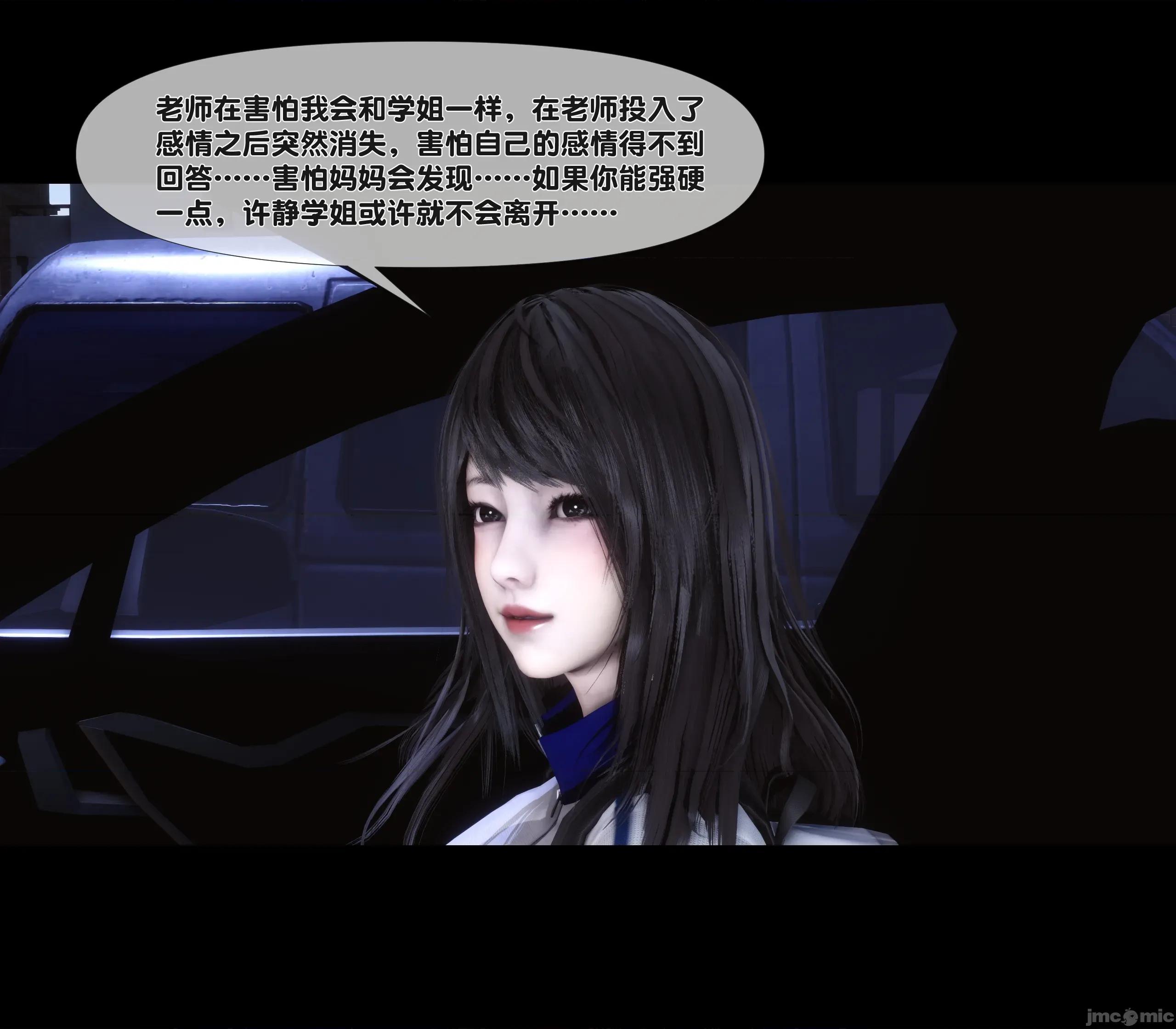 天降淫妻 天降淫妻 7 第21页