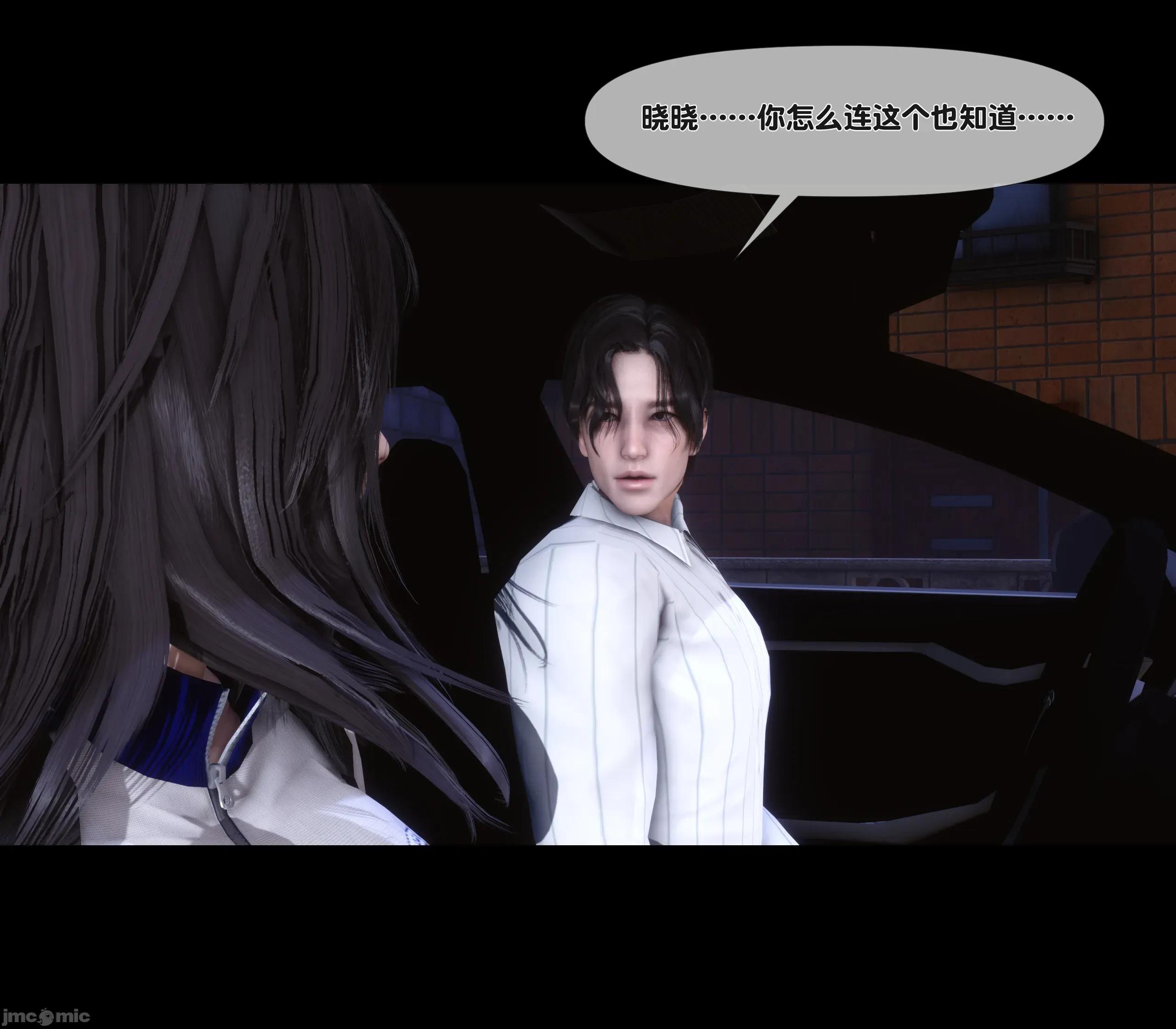 天降淫妻 天降淫妻 7 第22页