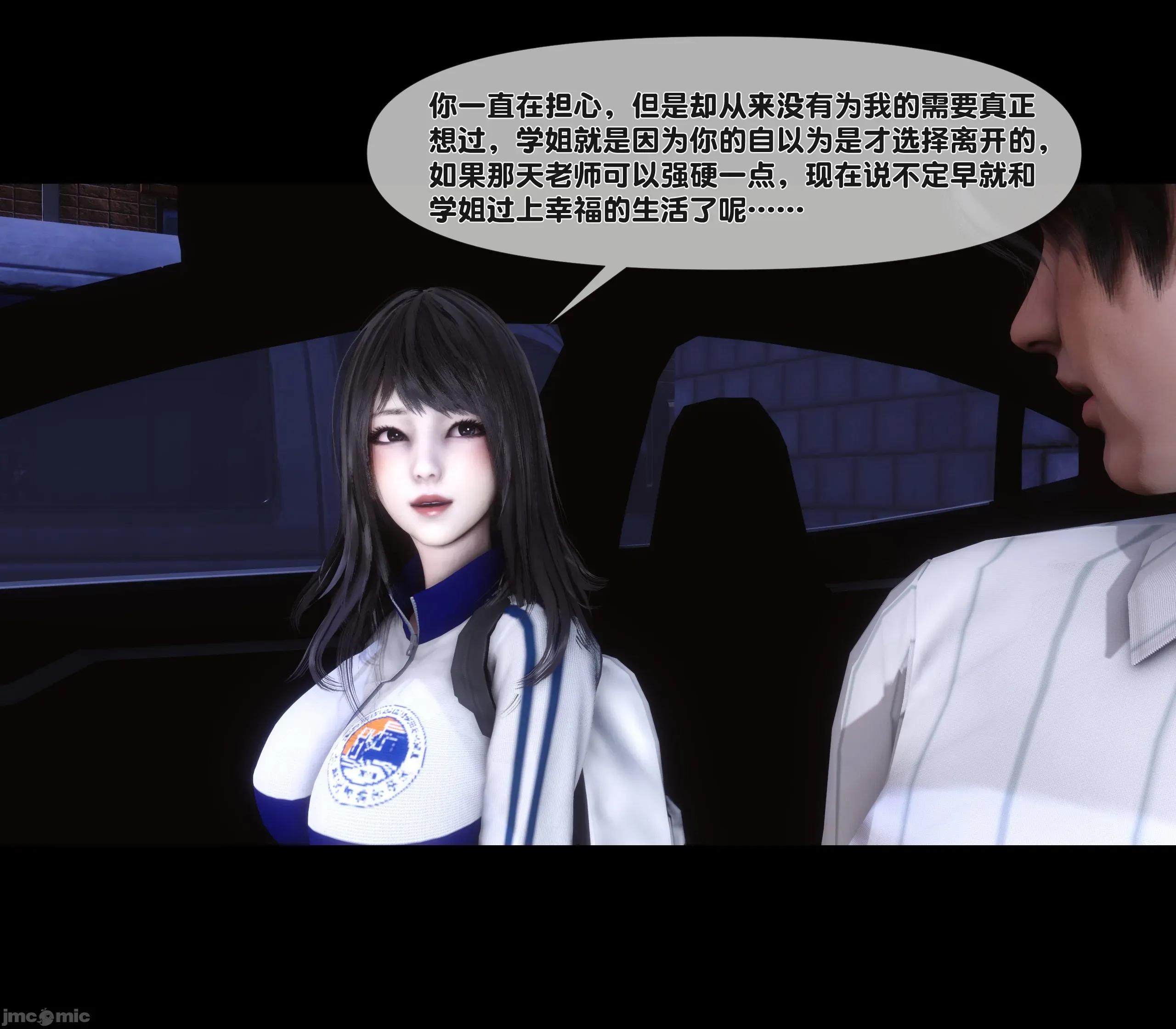 天降淫妻 天降淫妻 7 第23页