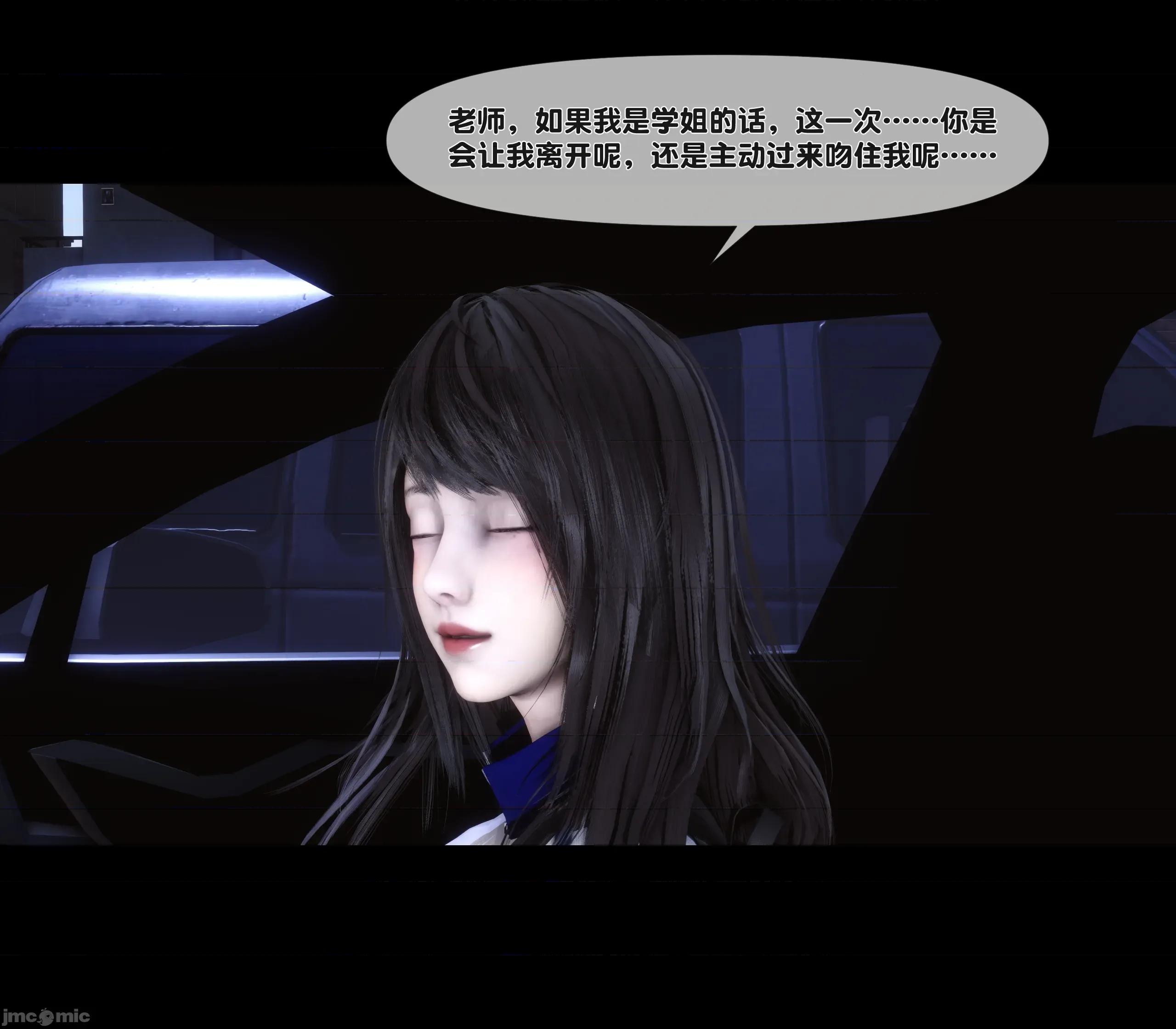 天降淫妻 天降淫妻 7 第24页