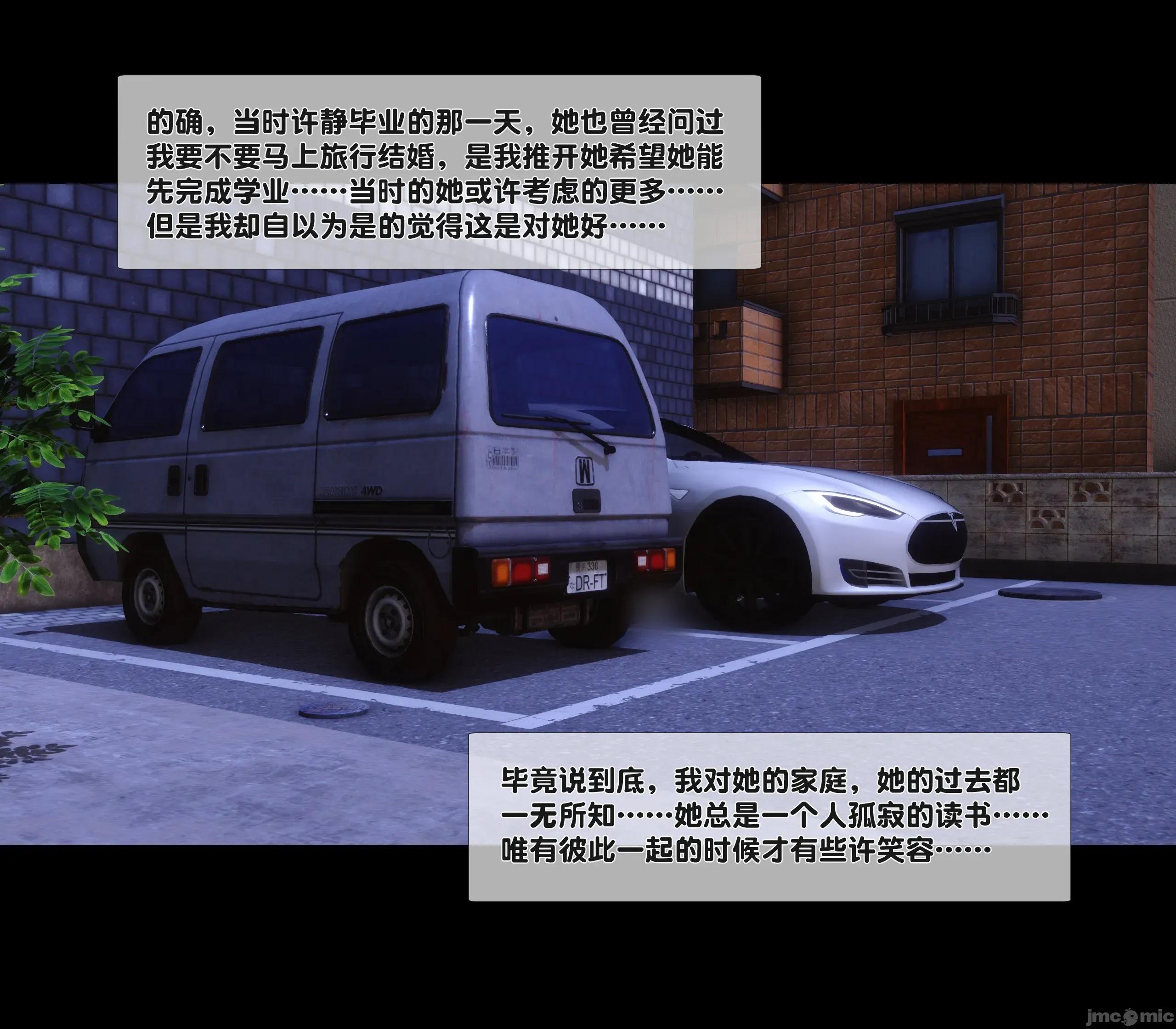 天降淫妻 天降淫妻 7 第26页