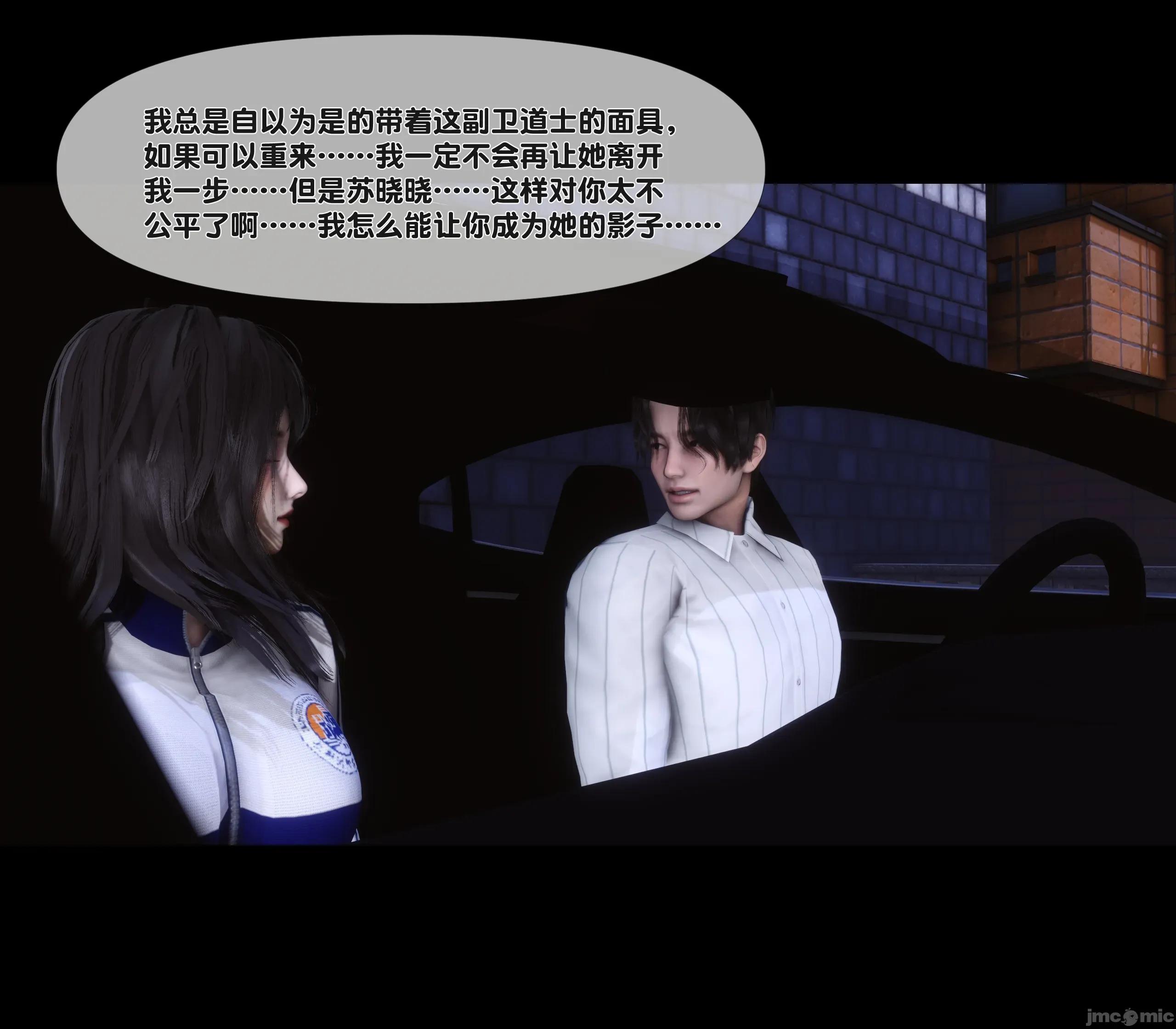 天降淫妻 天降淫妻 7 第27页