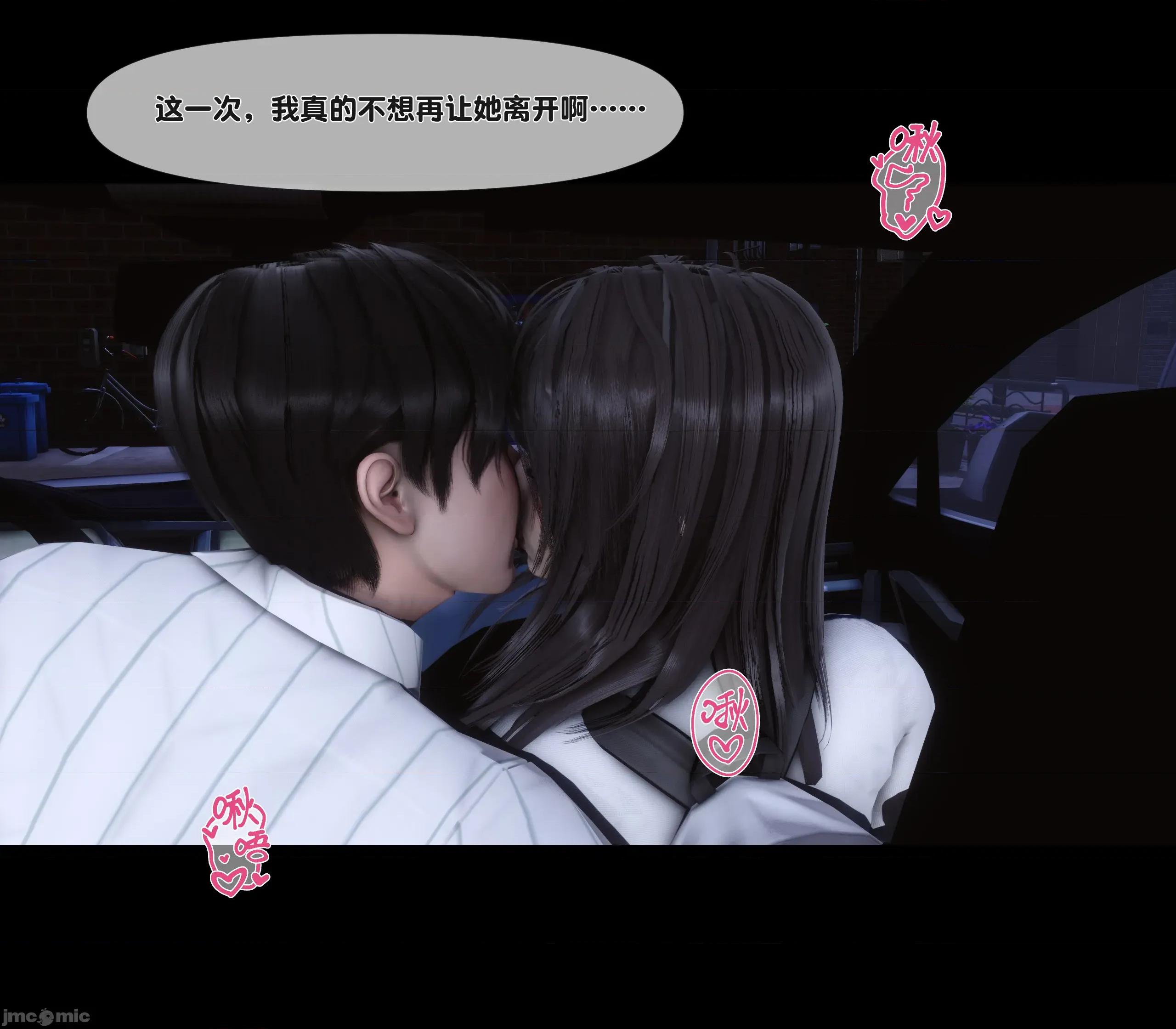 天降淫妻 天降淫妻 7 第28页