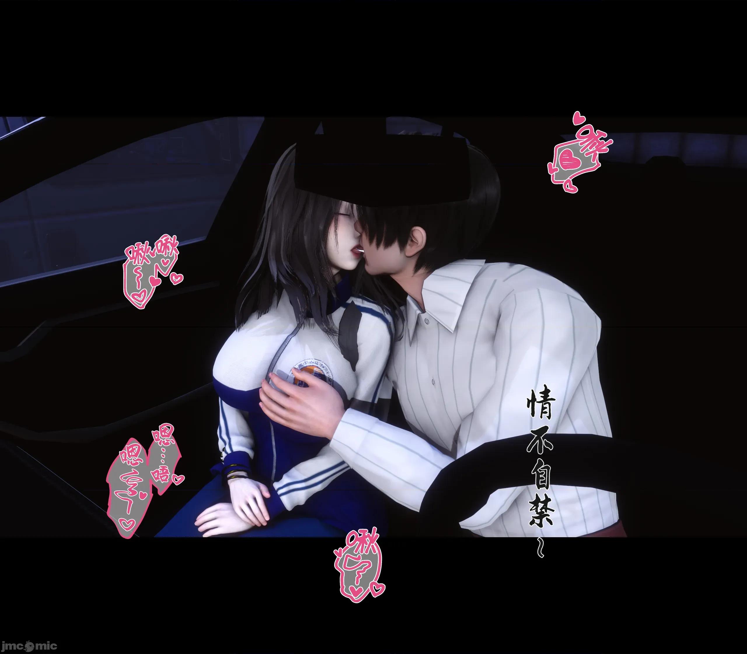 天降淫妻 天降淫妻 7 第30页