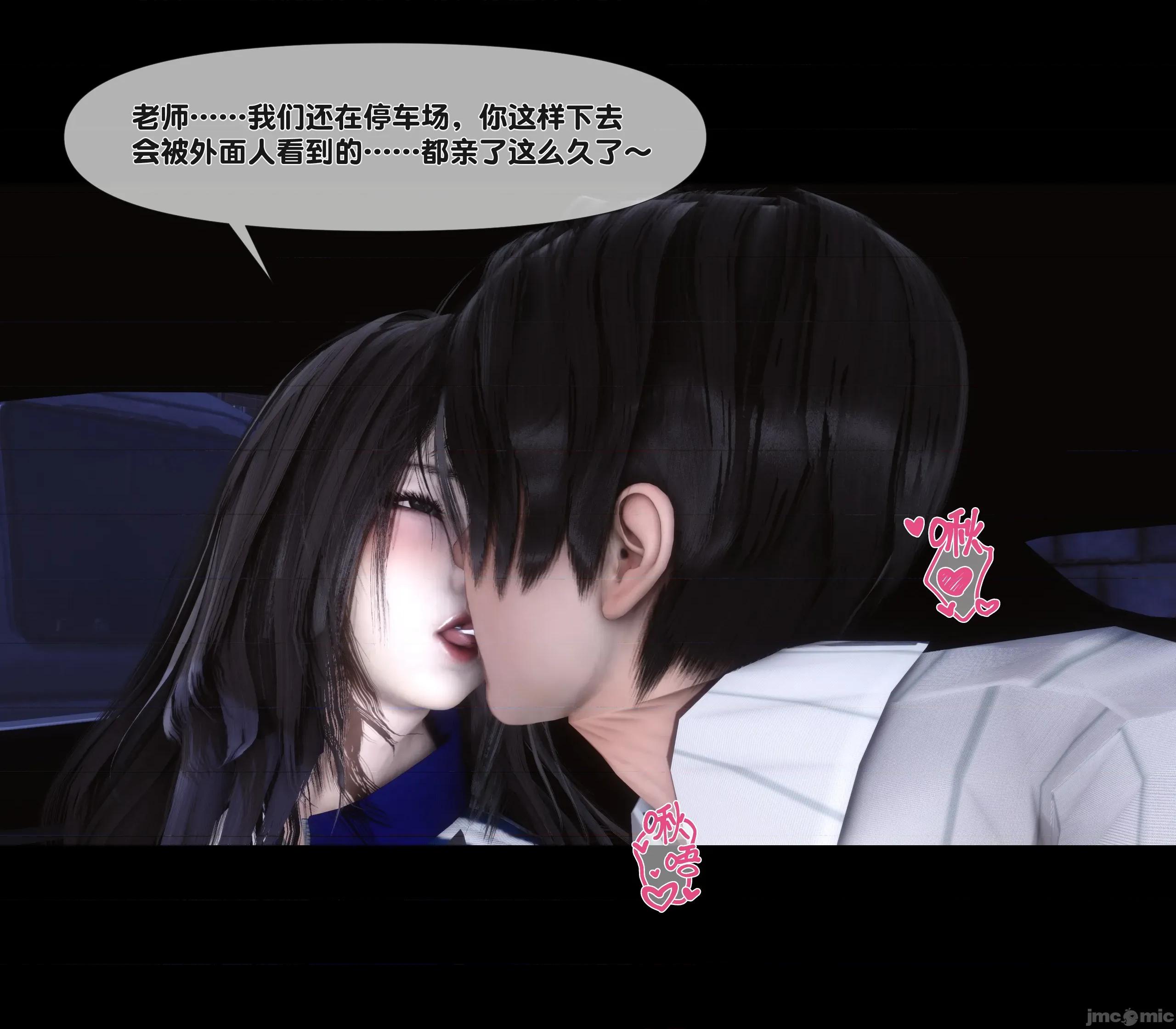 天降淫妻 天降淫妻 7 第31页