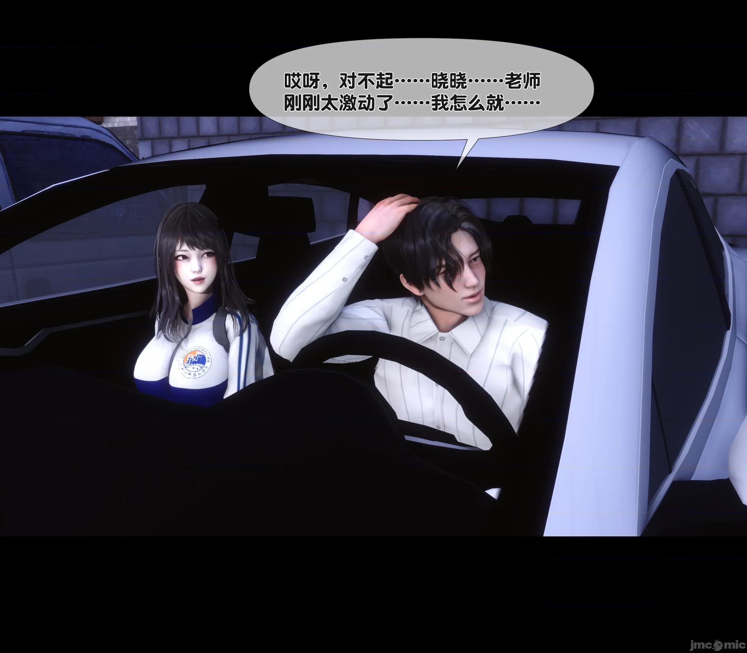 天降淫妻 天降淫妻 7 第32页