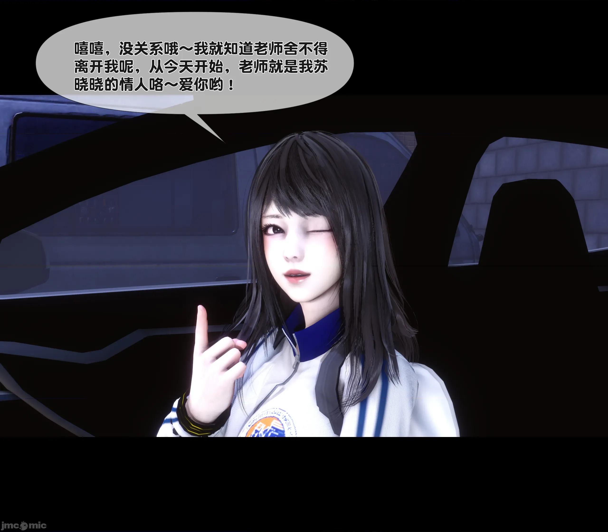天降淫妻 天降淫妻 7 第33页