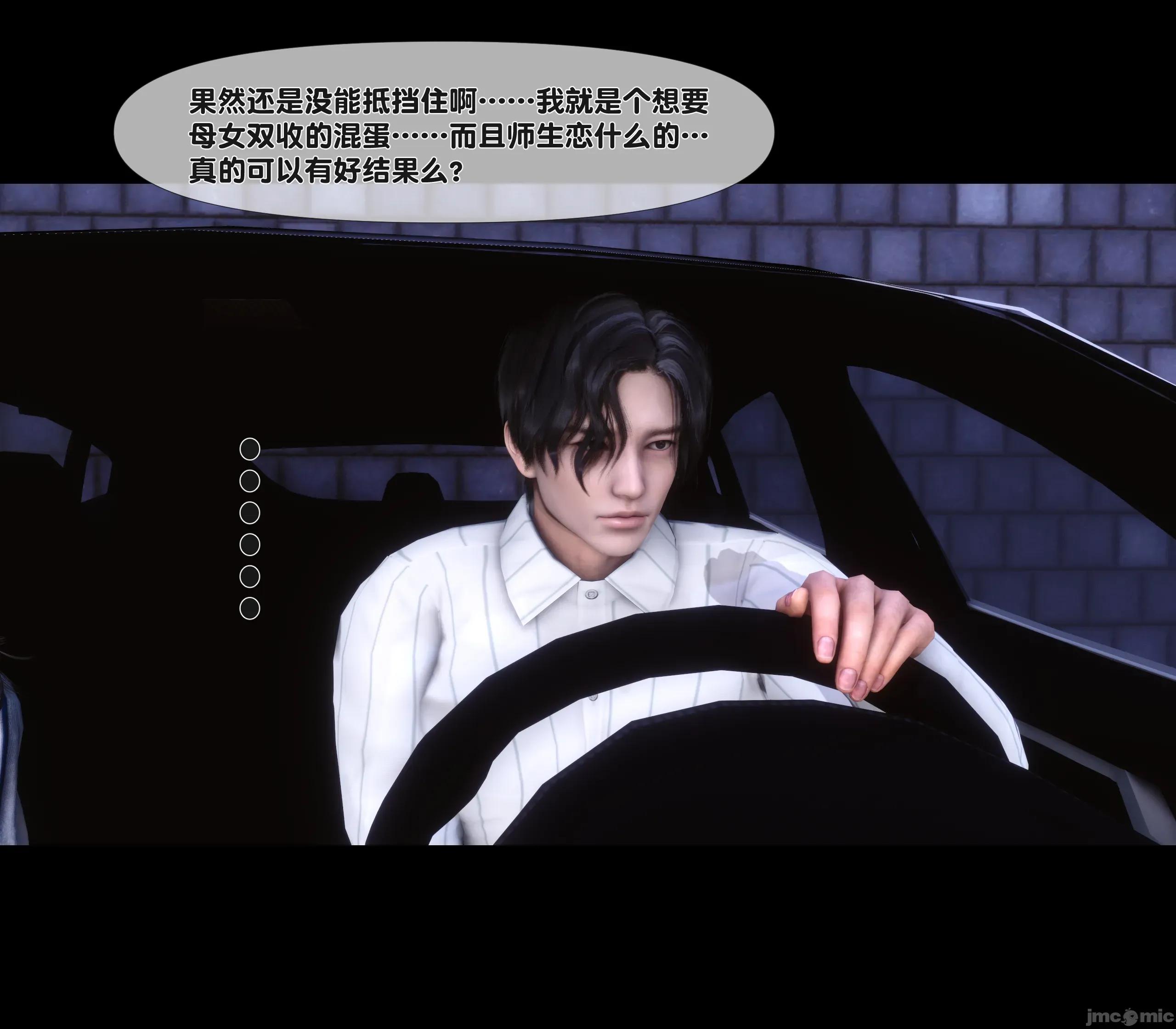 天降淫妻 天降淫妻 7 第34页