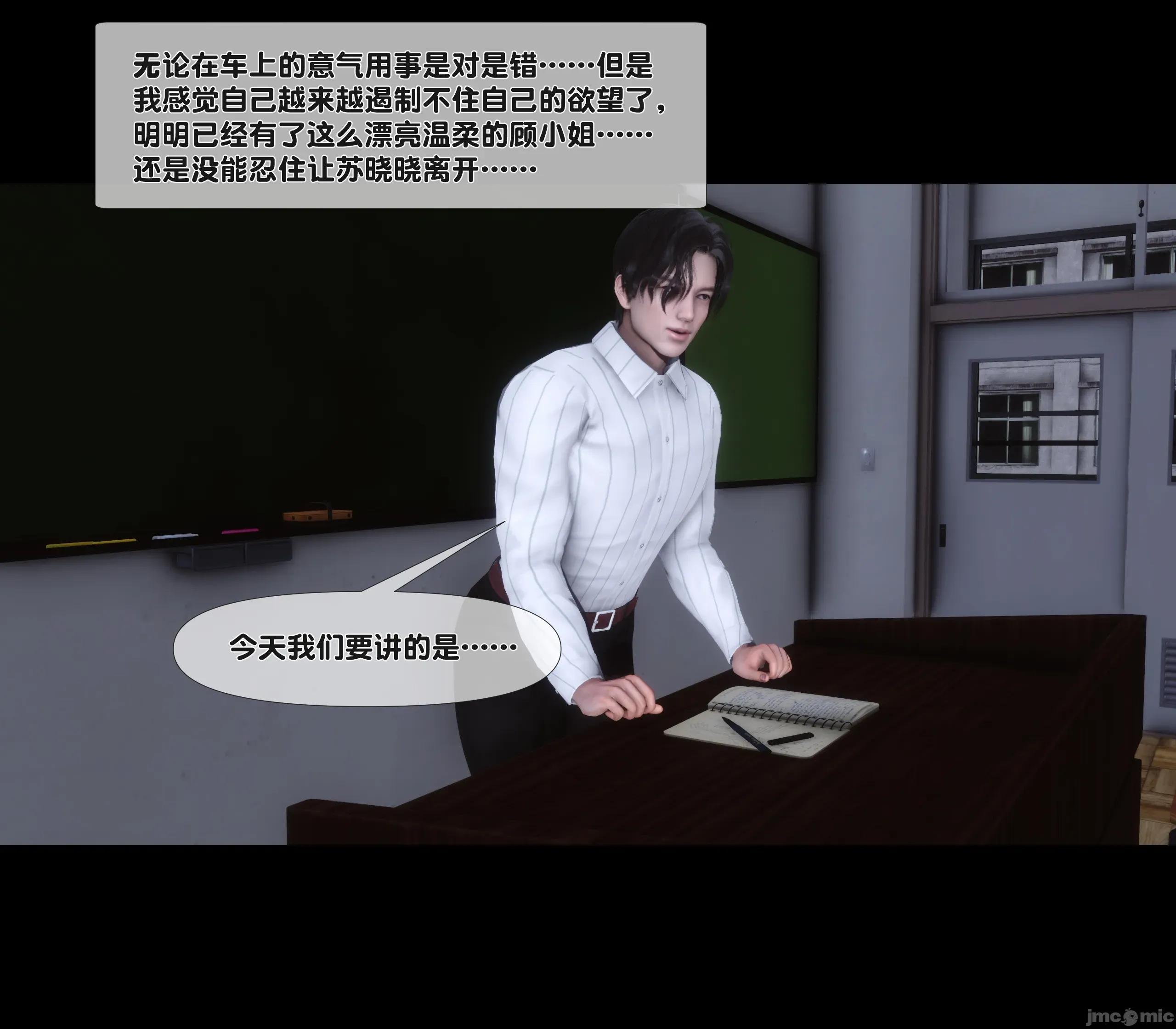 天降淫妻 天降淫妻 7 第35页