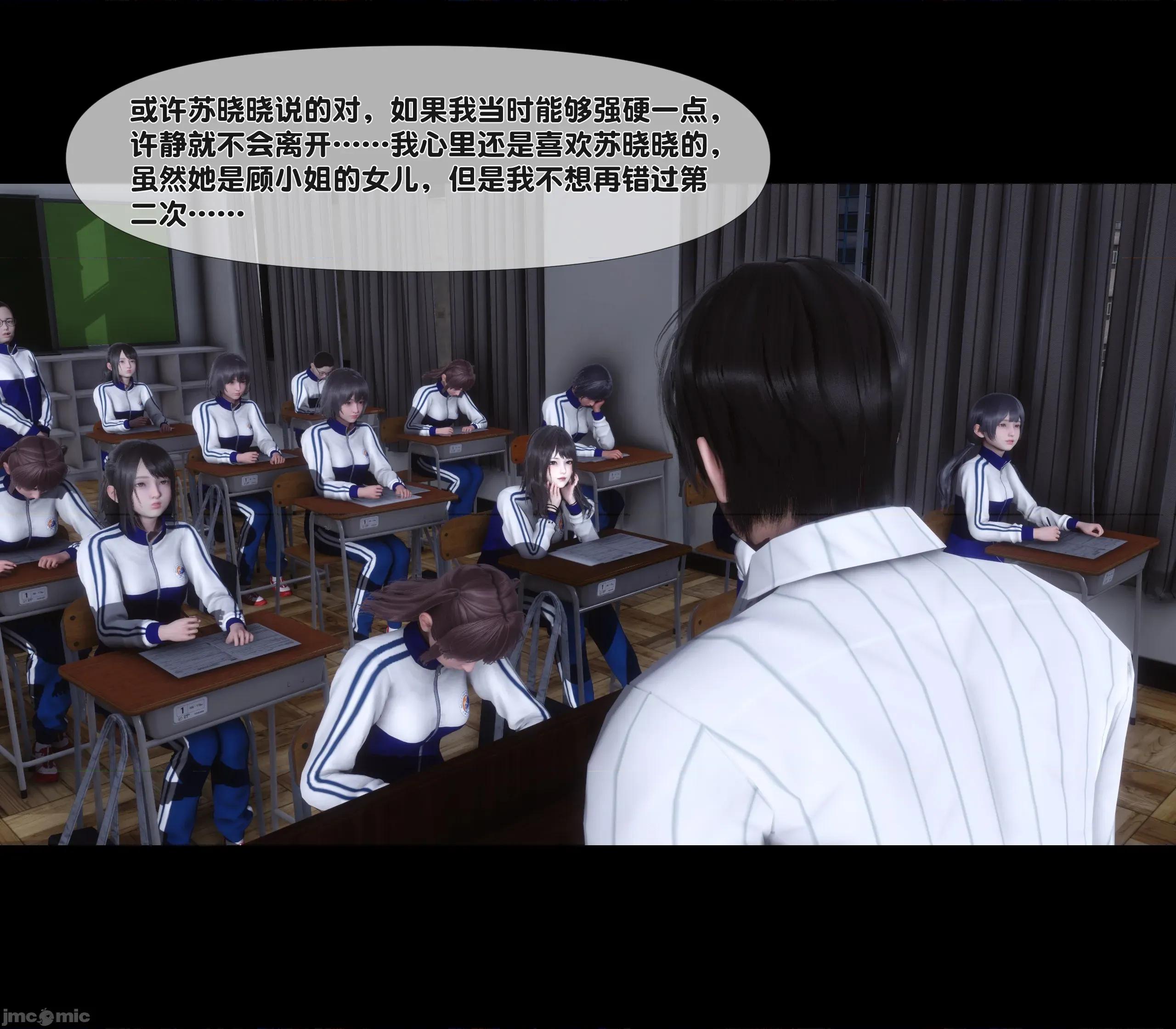 天降淫妻 天降淫妻 7 第36页