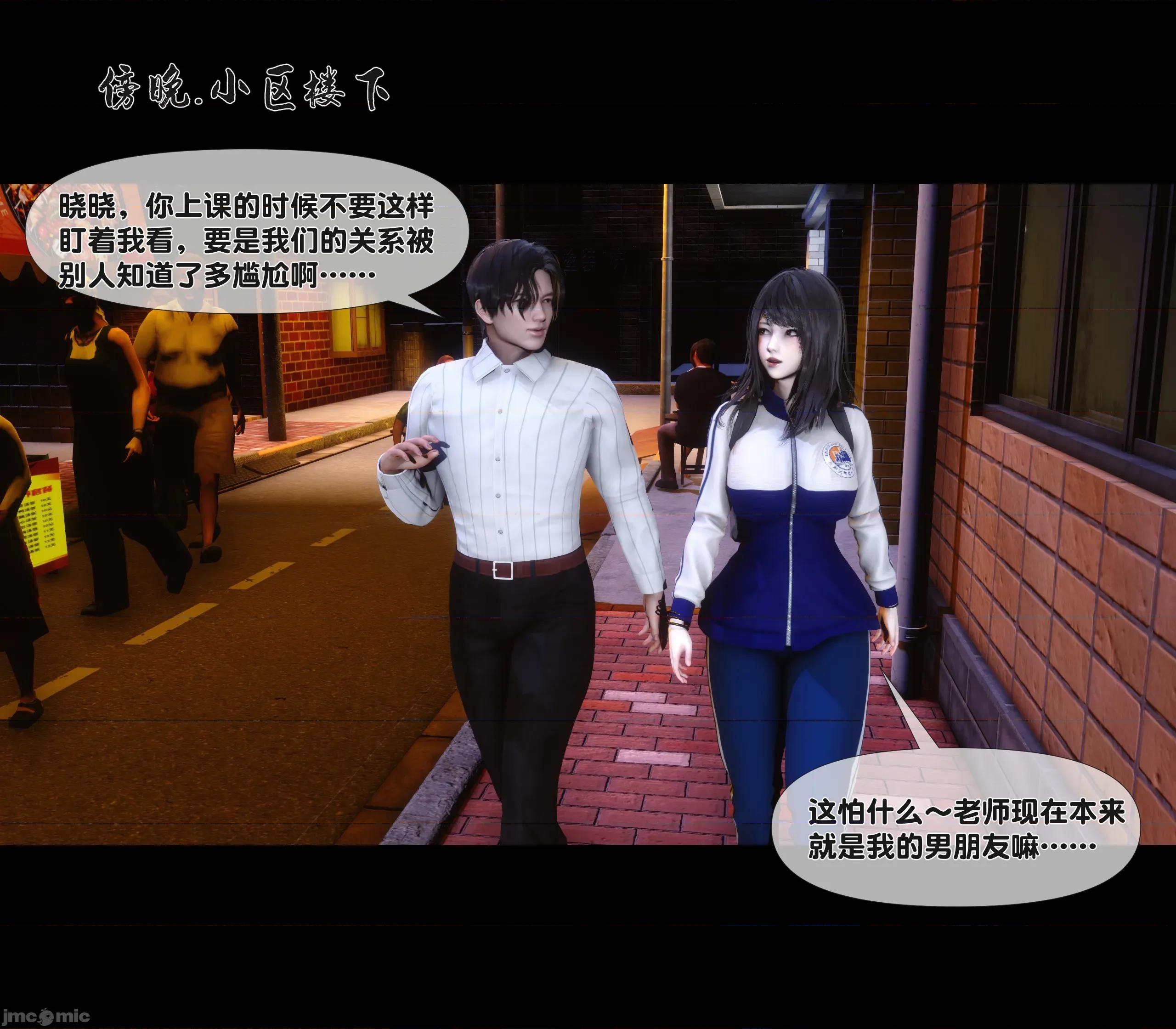 天降淫妻 天降淫妻 7 第40页