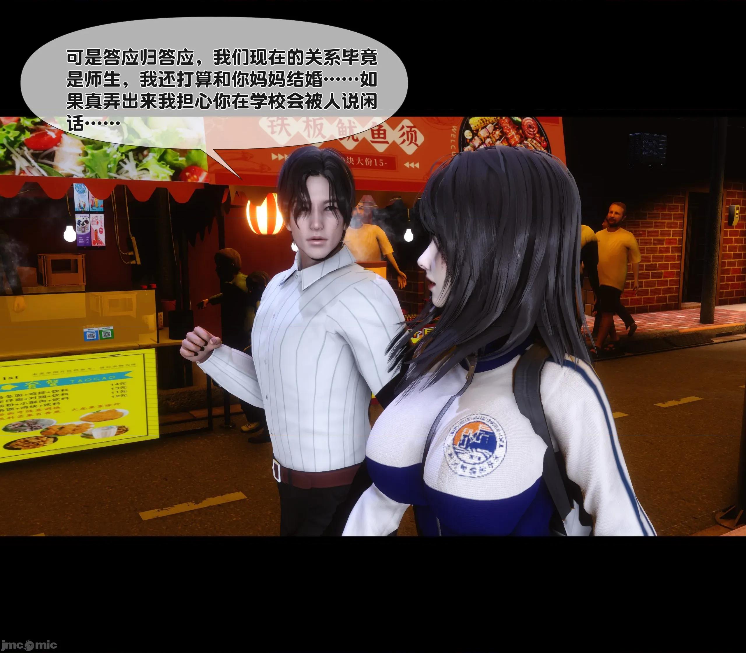 天降淫妻 天降淫妻 7 第41页