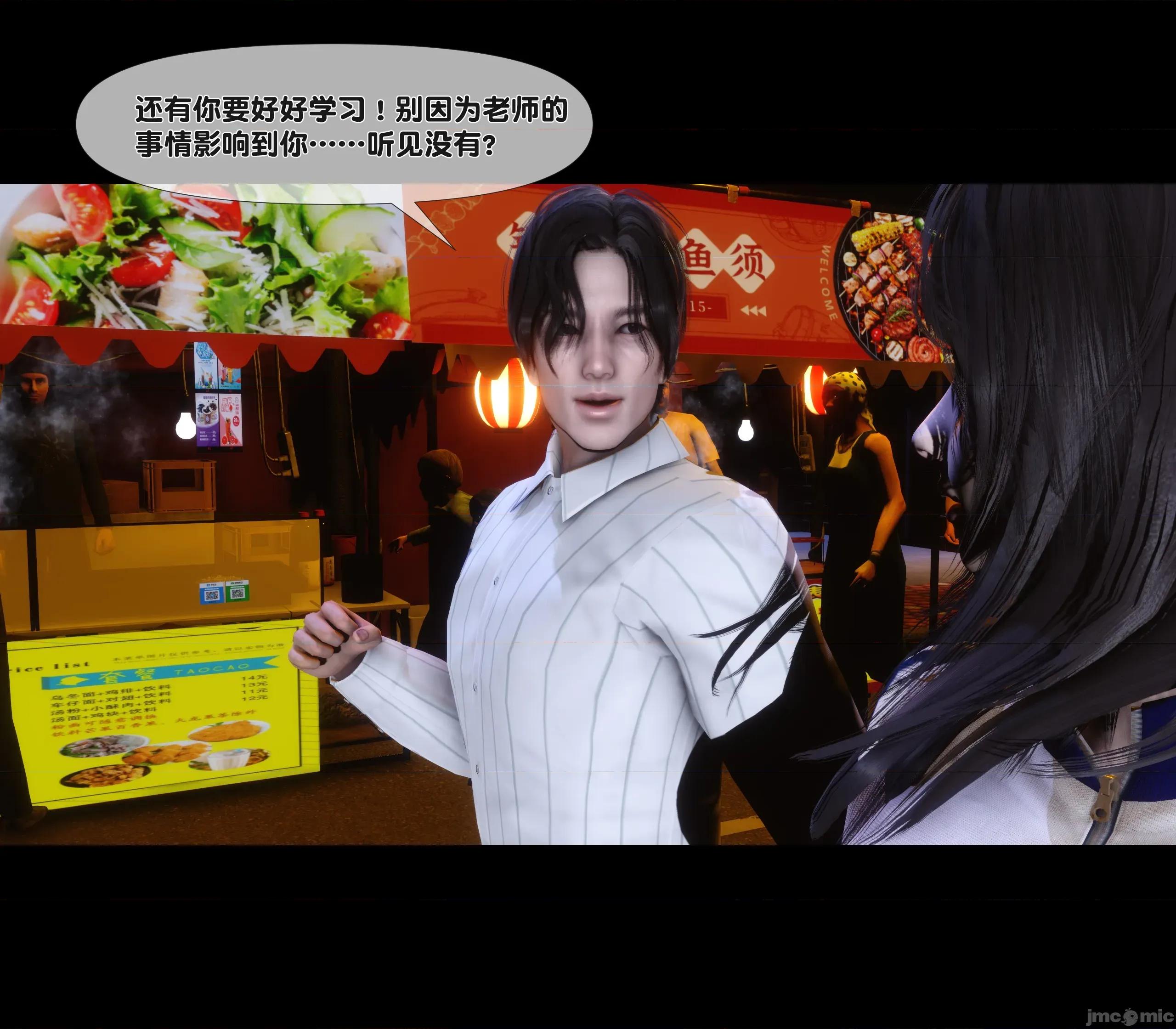 天降淫妻 天降淫妻 7 第43页