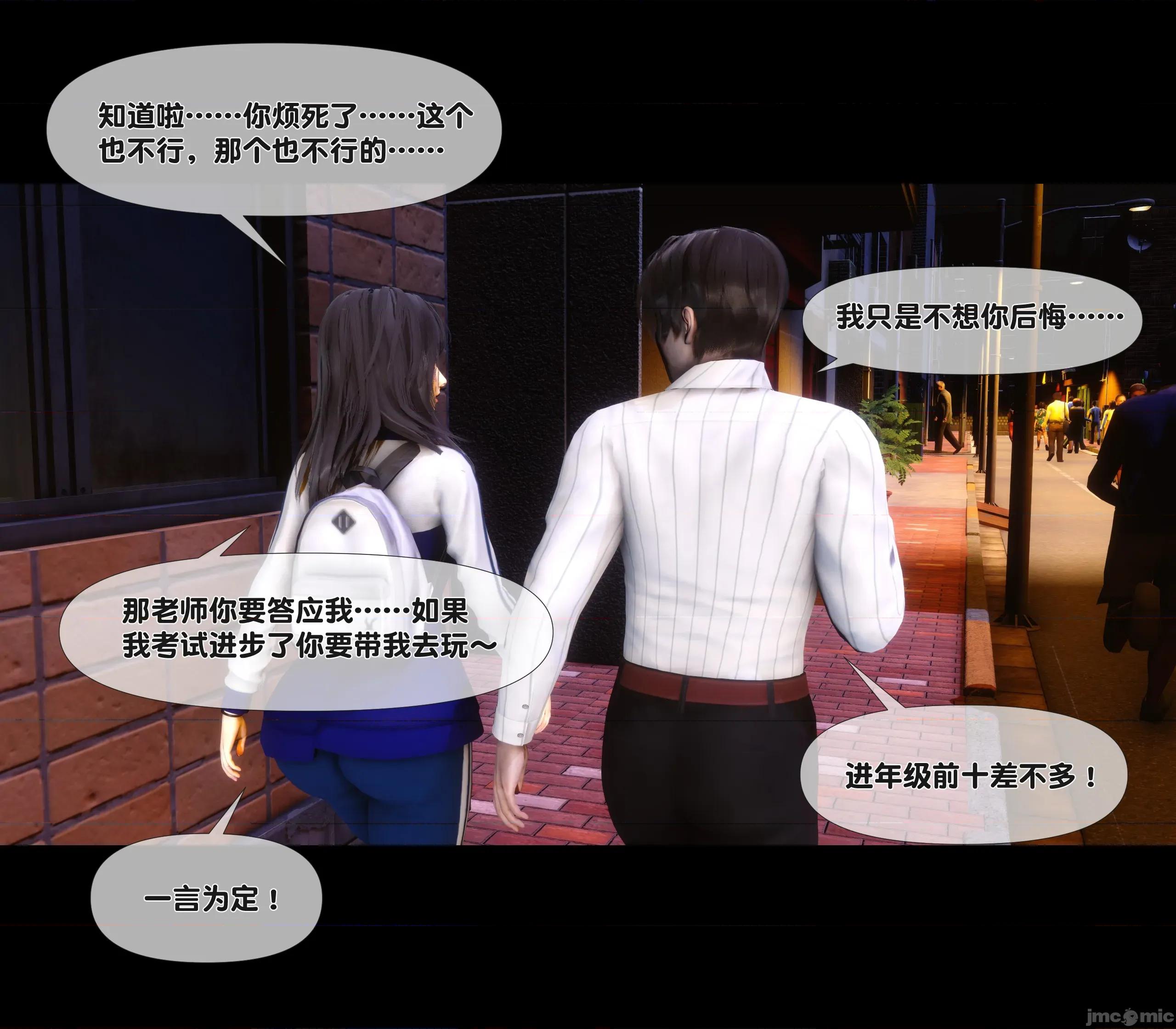 天降淫妻 天降淫妻 7 第44页