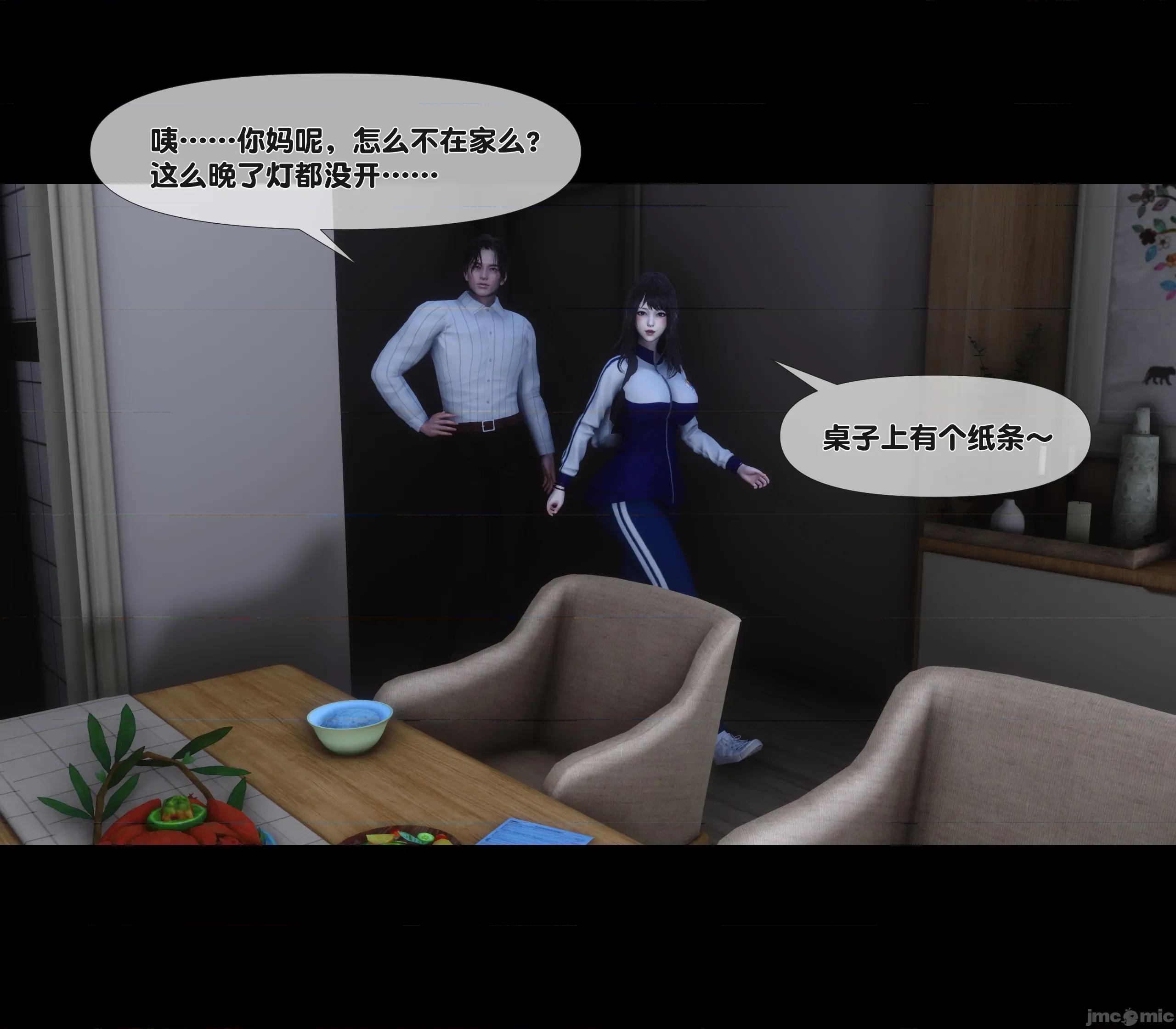 天降淫妻 天降淫妻 7 第45页