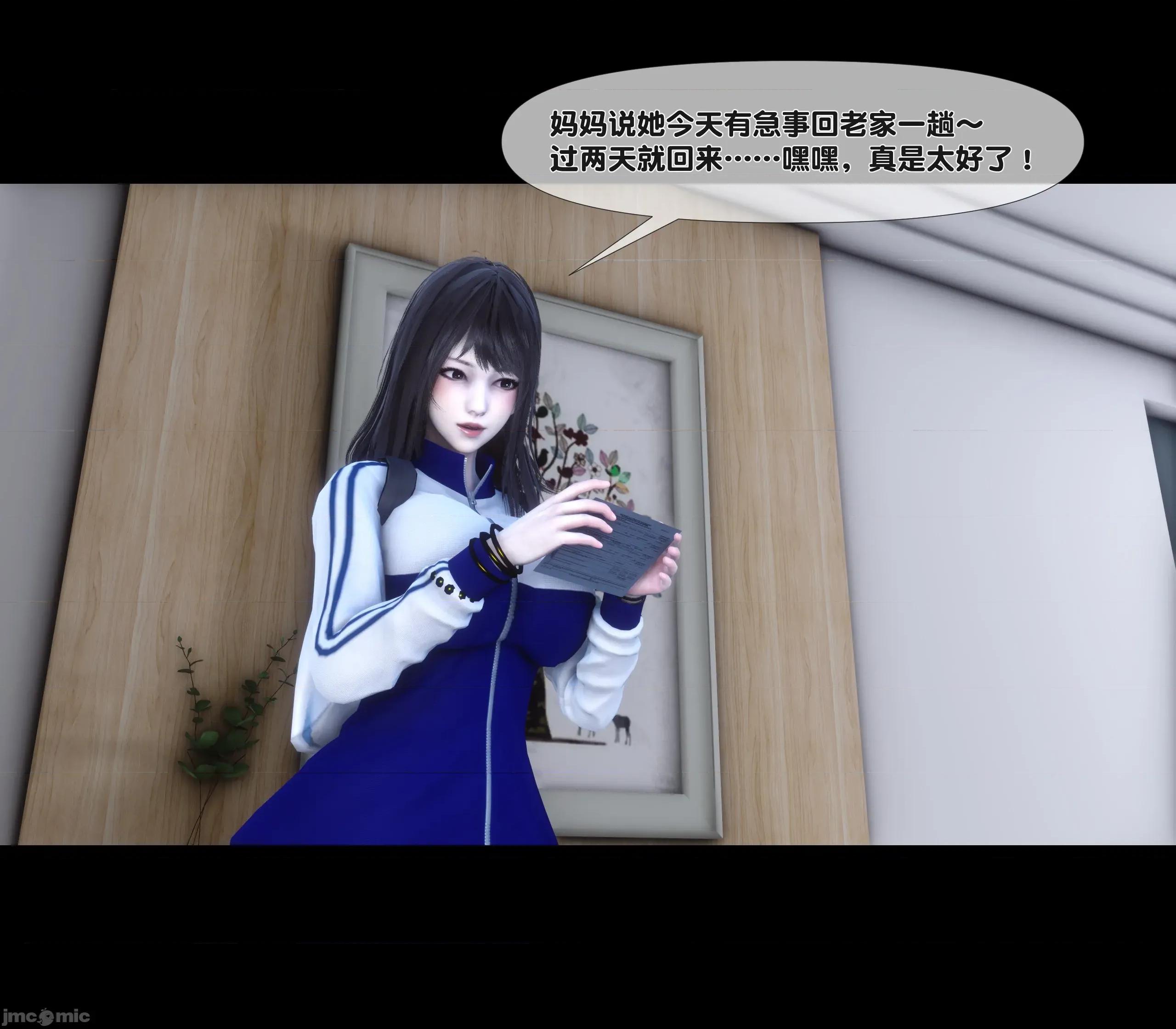天降淫妻 天降淫妻 7 第46页