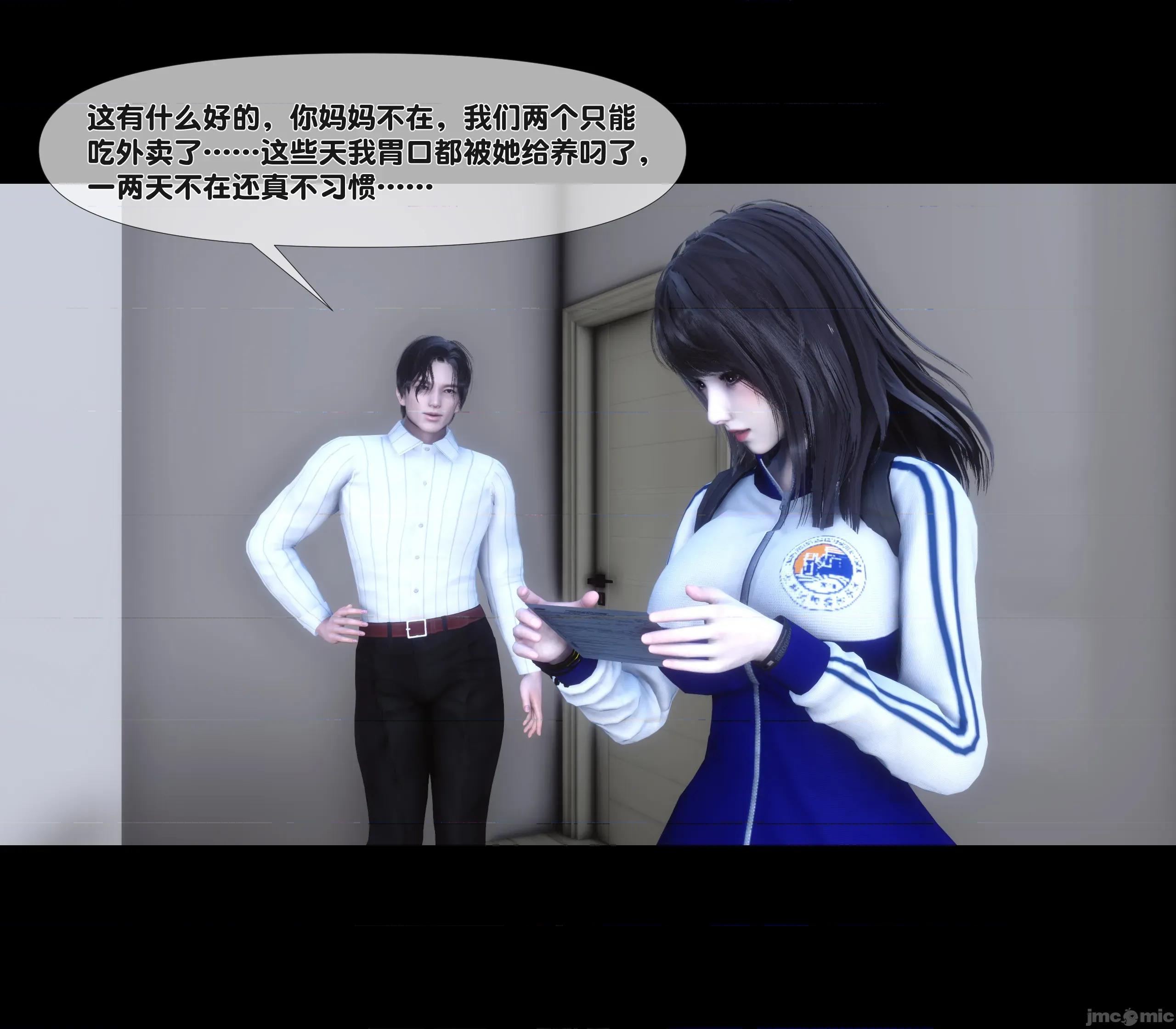 天降淫妻 天降淫妻 7 第47页