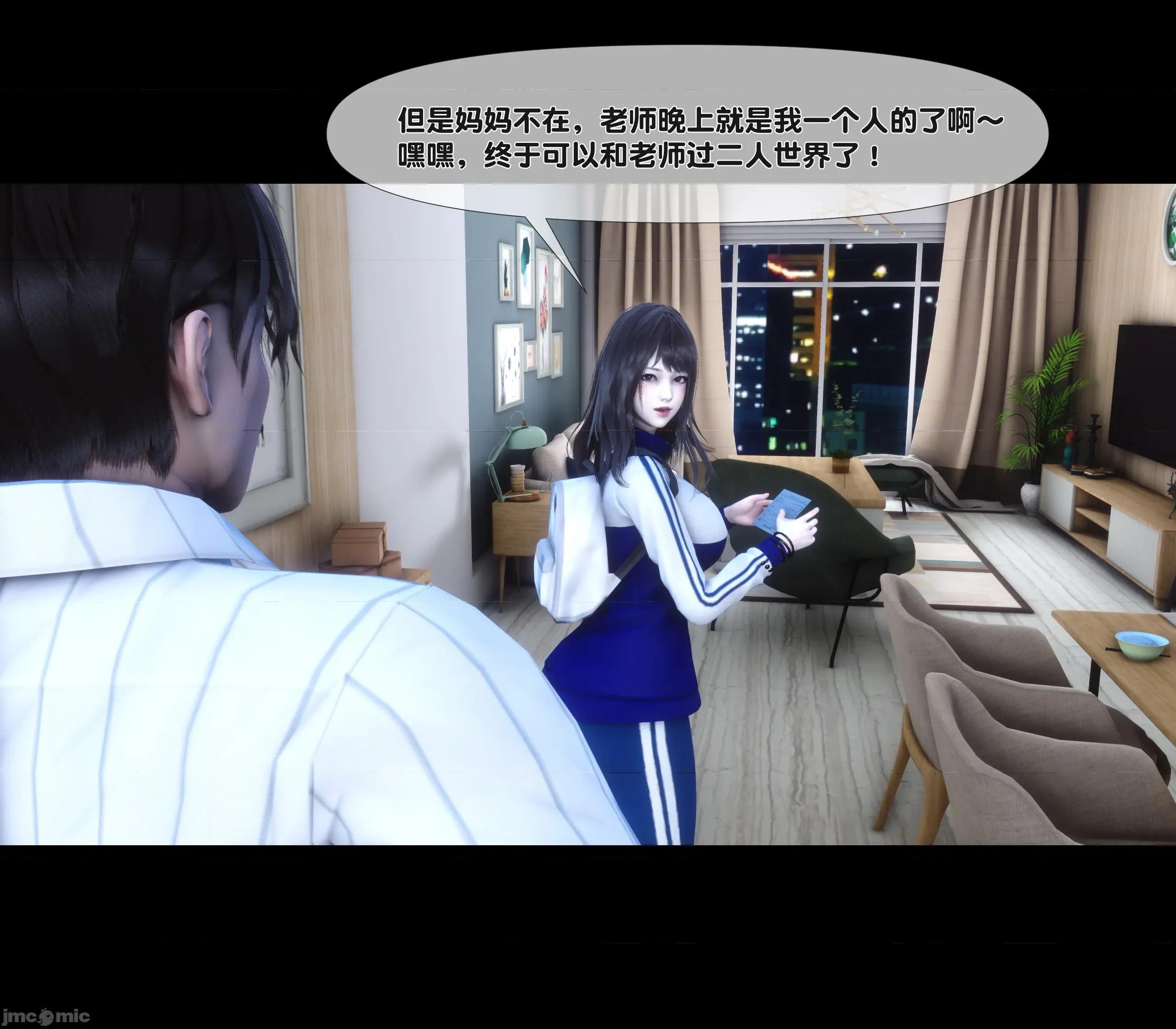 天降淫妻 天降淫妻 7 第48页