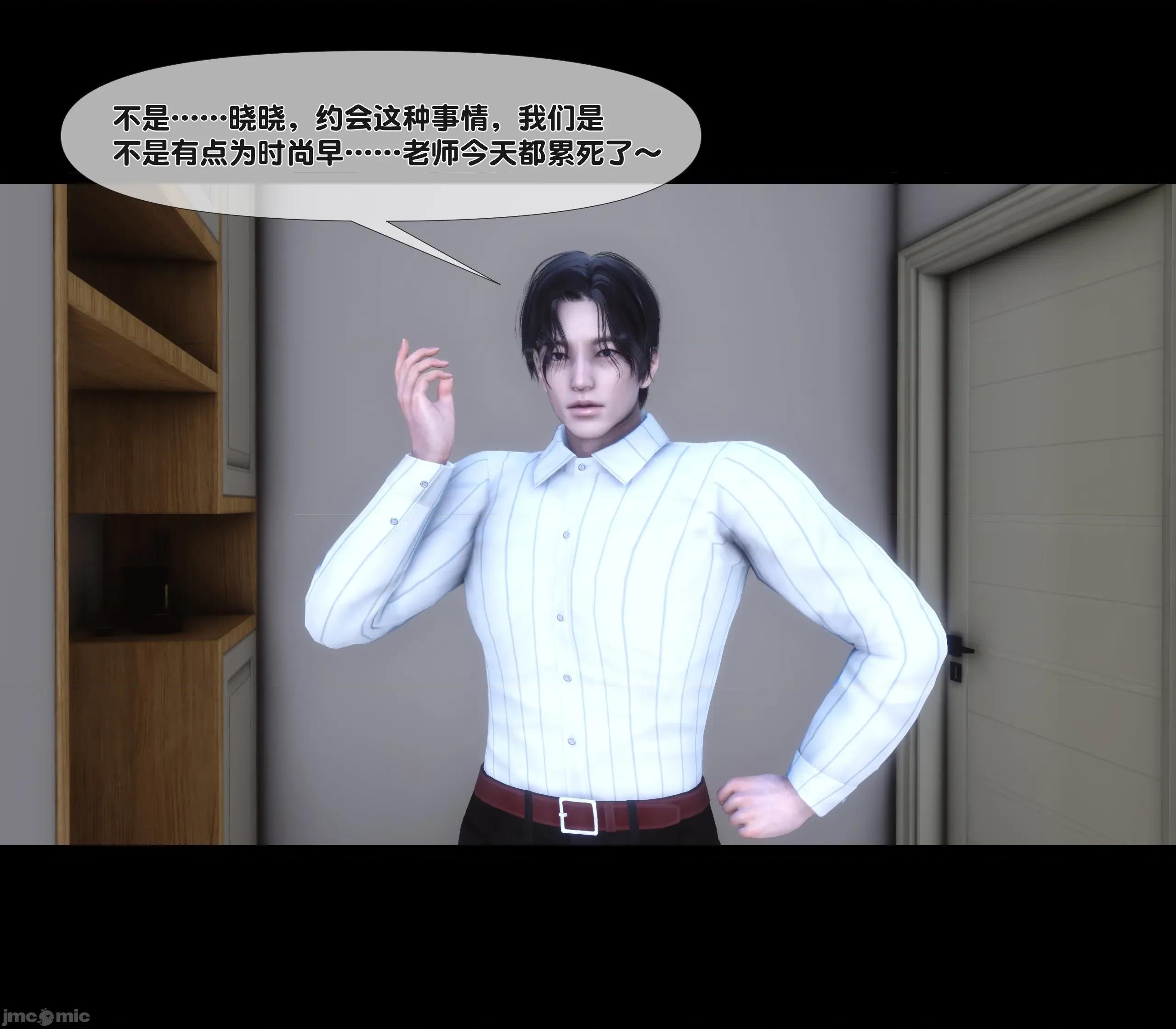 天降淫妻 天降淫妻 7 第49页