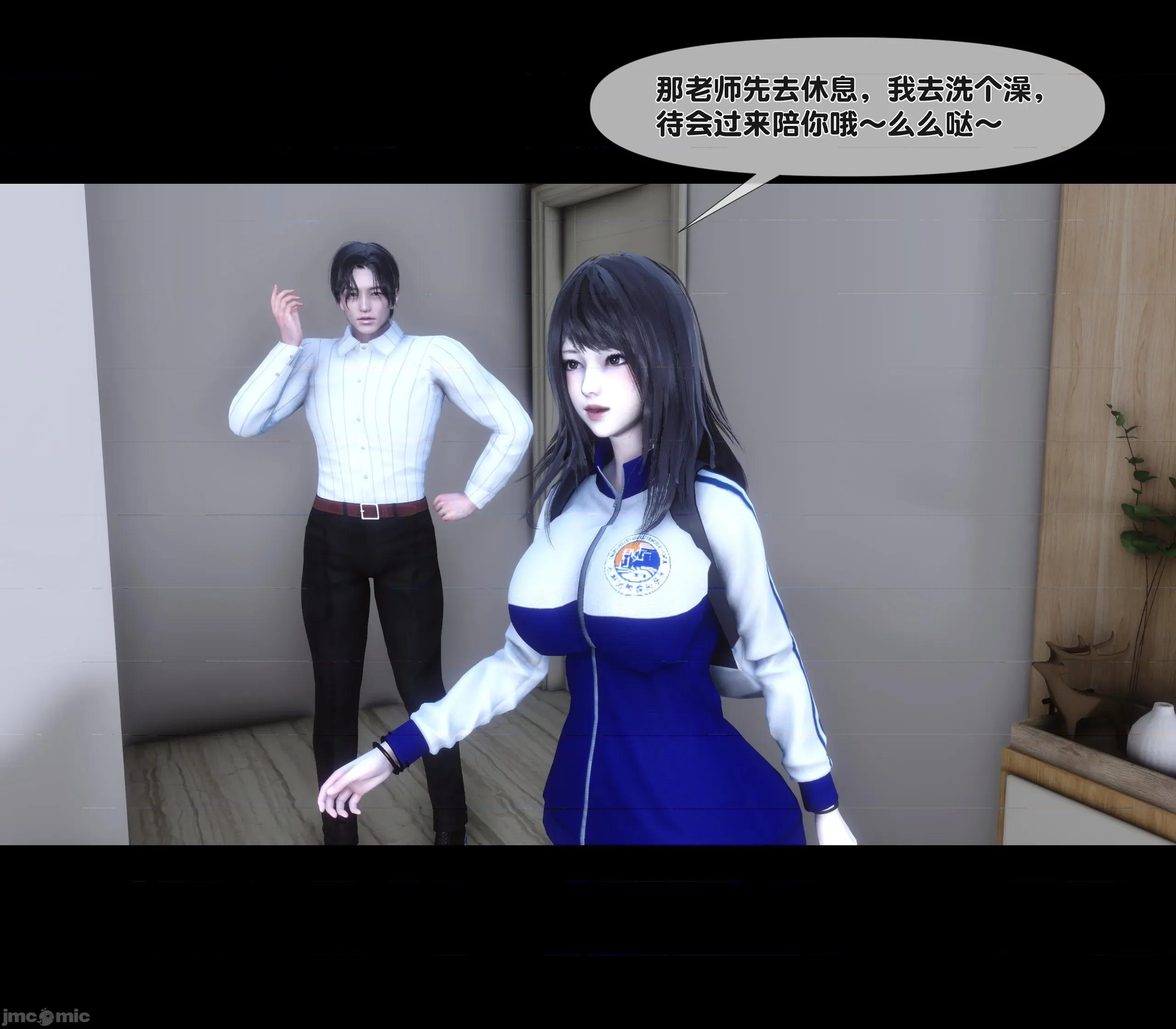 天降淫妻 天降淫妻 7 第50页