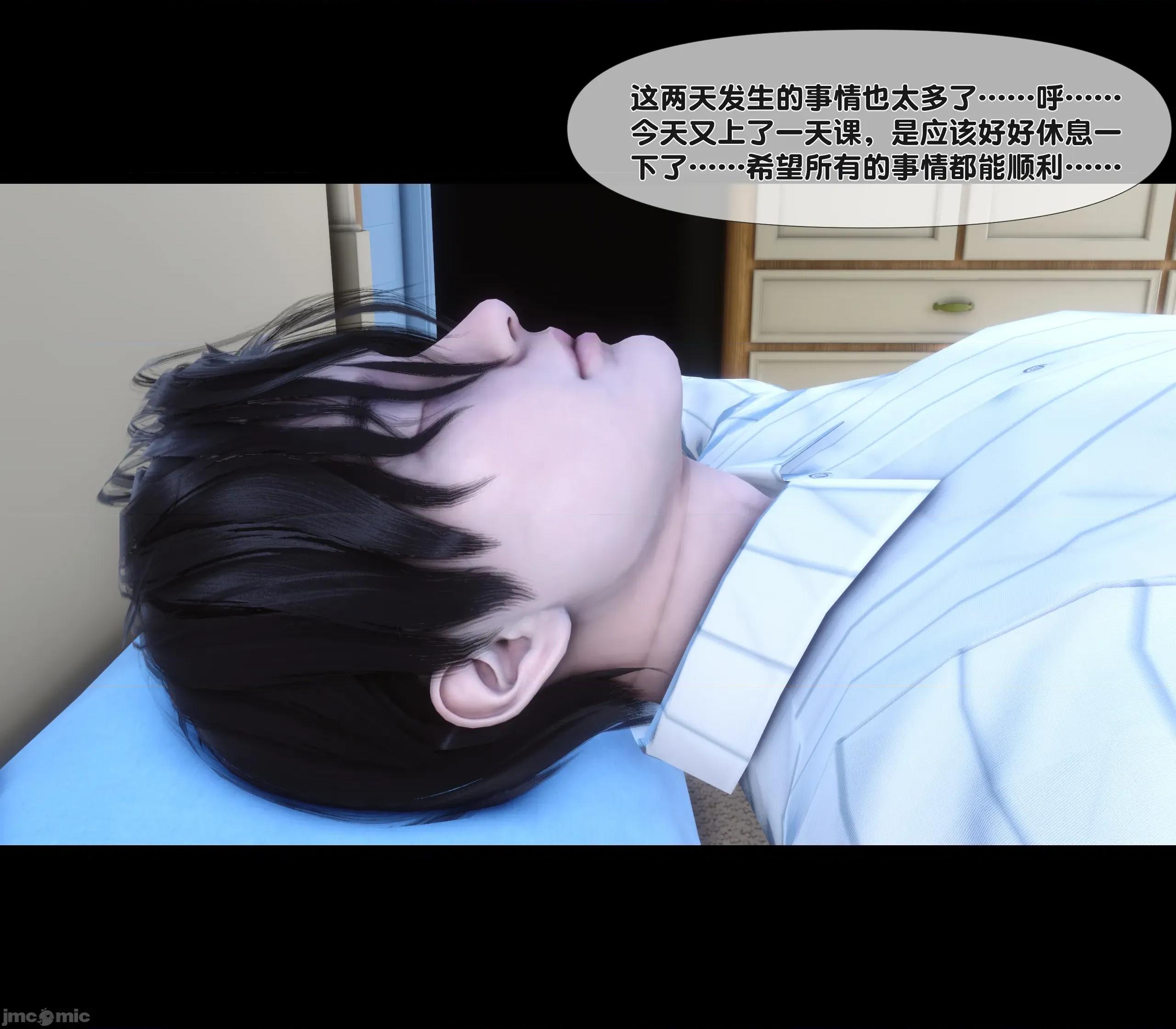天降淫妻 天降淫妻 7 第53页