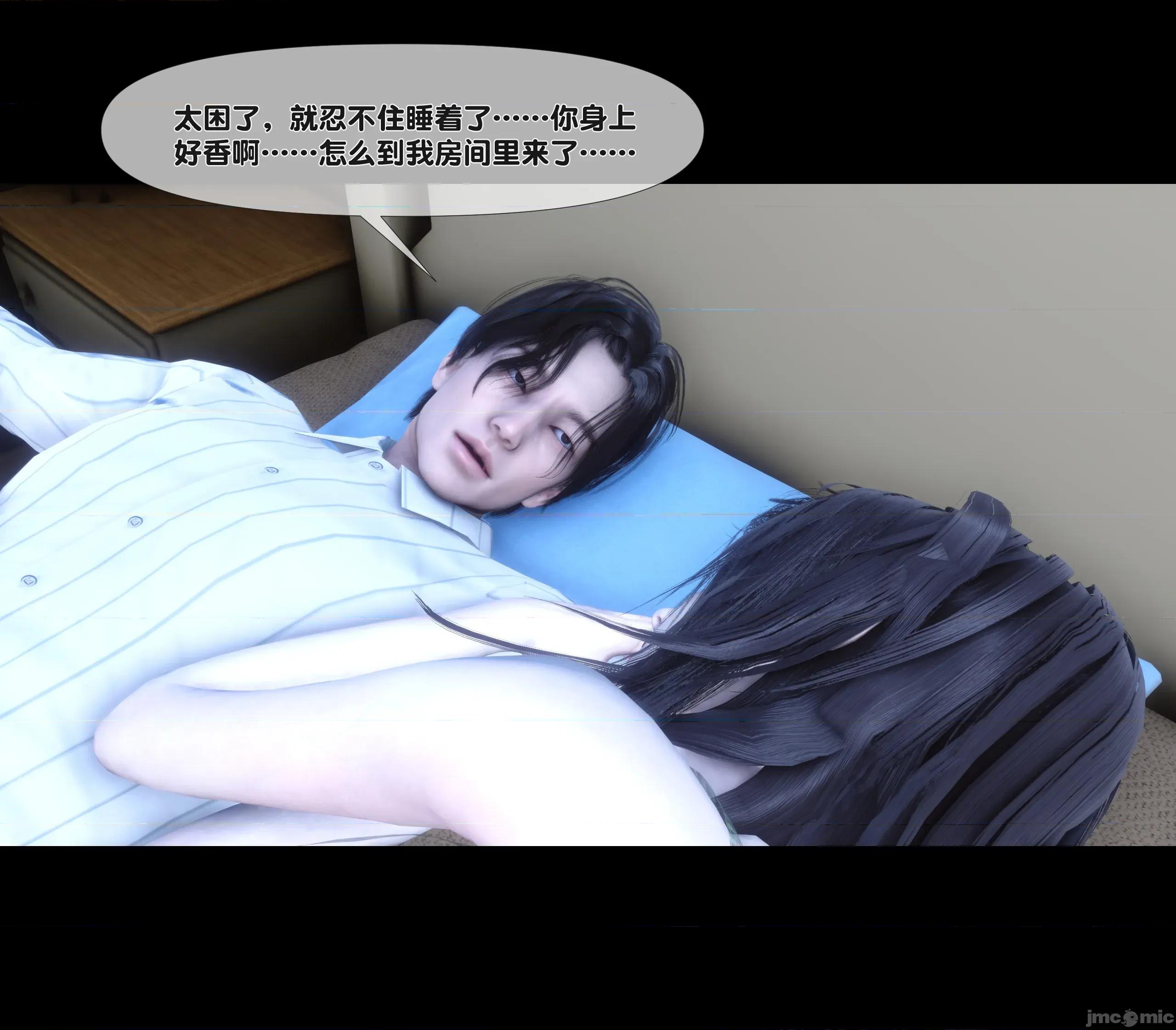 天降淫妻 天降淫妻 7 第55页