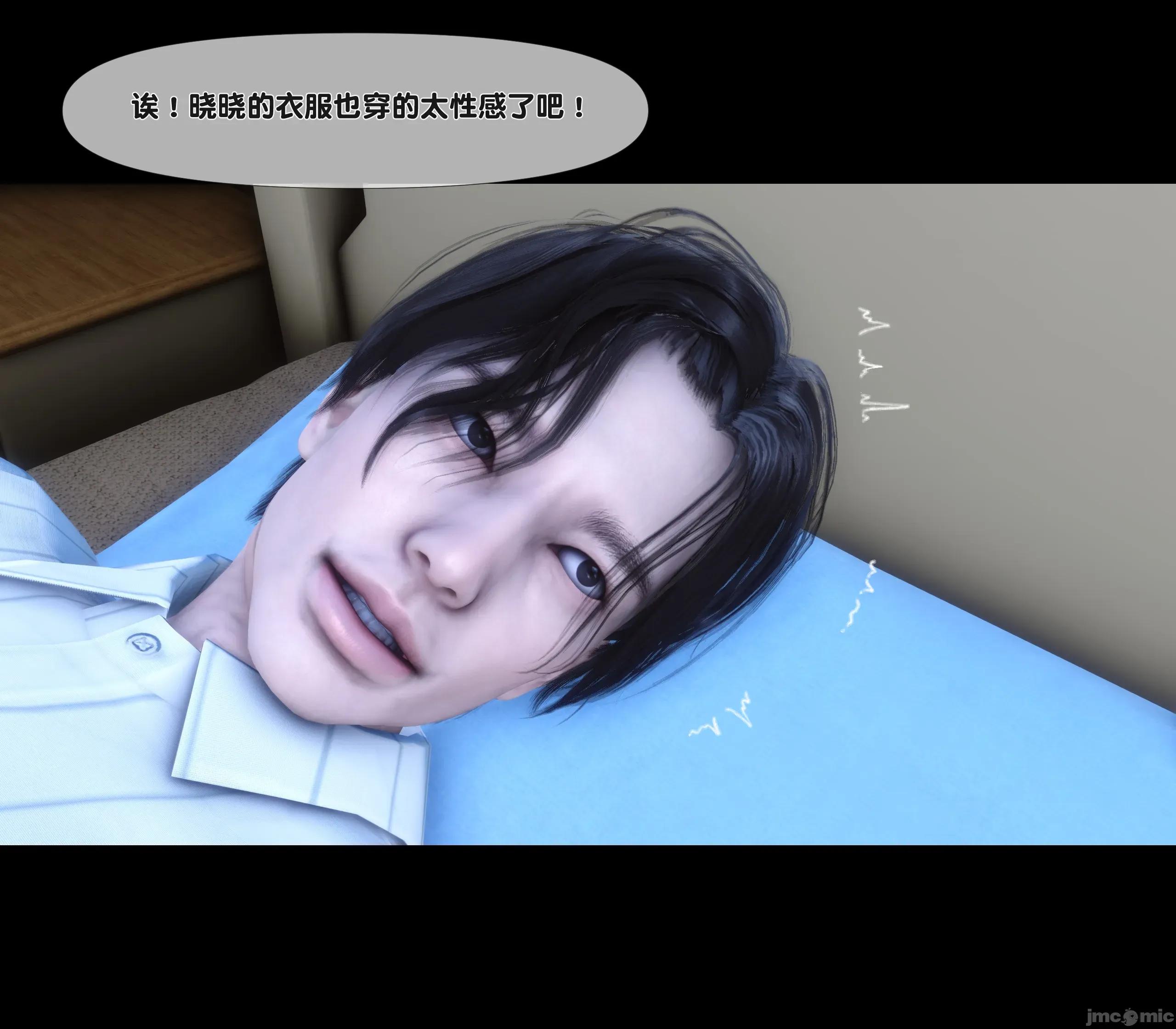 天降淫妻 天降淫妻 7 第56页