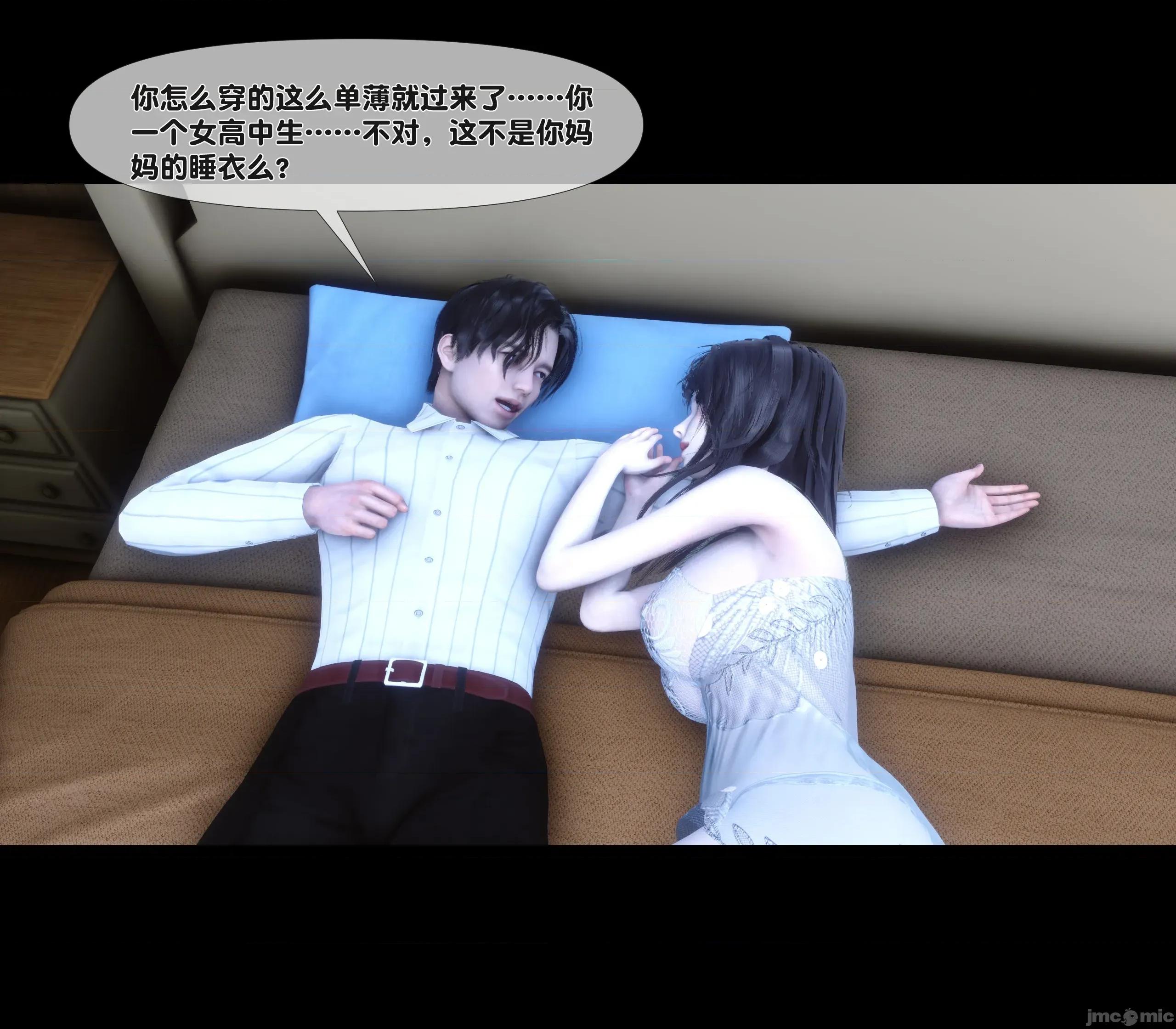 天降淫妻 天降淫妻 7 第57页