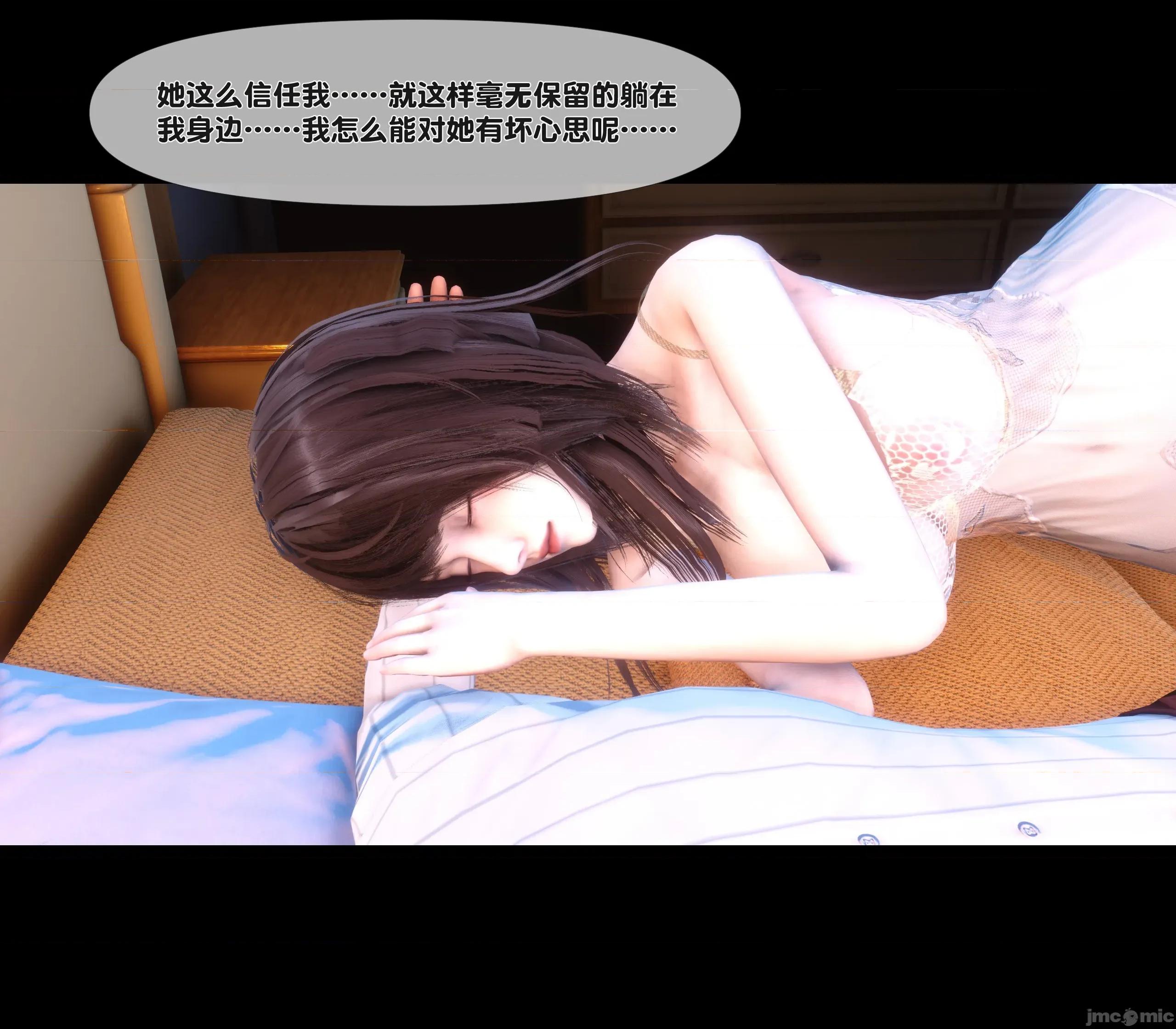 天降淫妻 天降淫妻 7 第63页