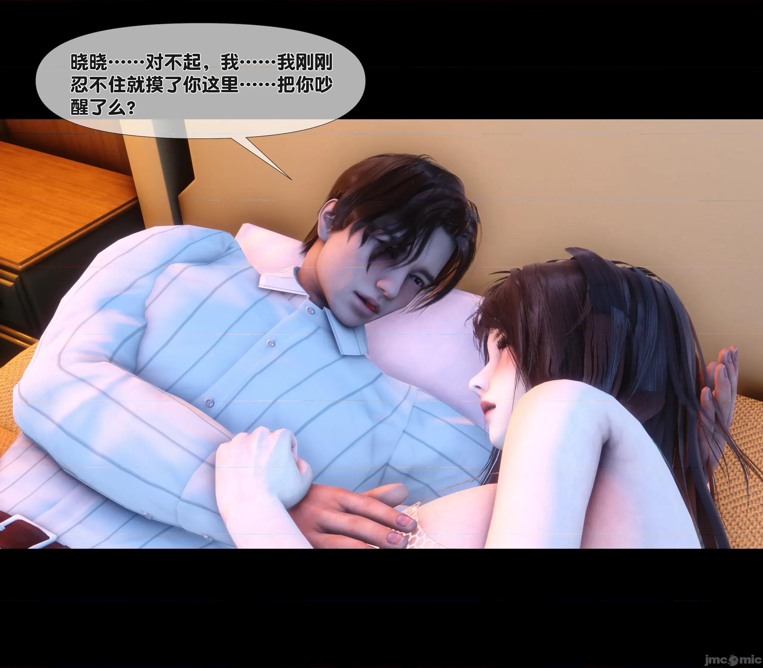 天降淫妻 天降淫妻 7 第70页