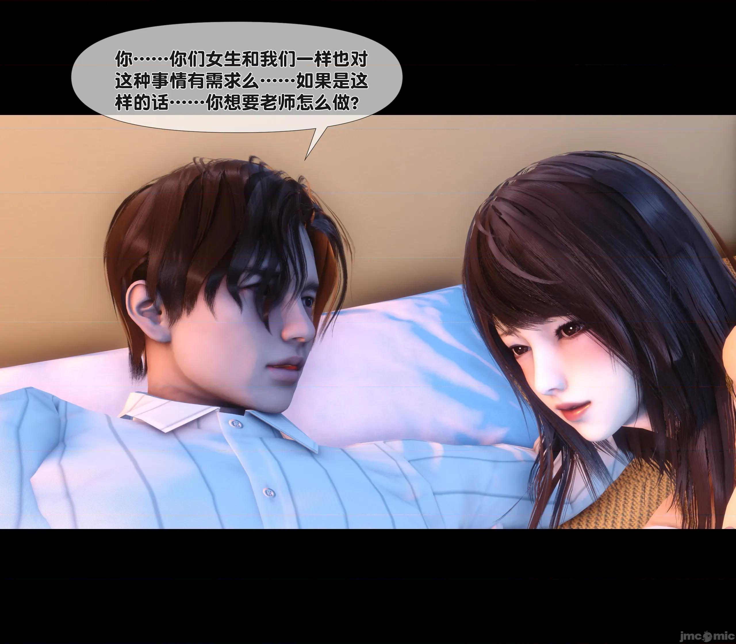 天降淫妻 天降淫妻 7 第75页