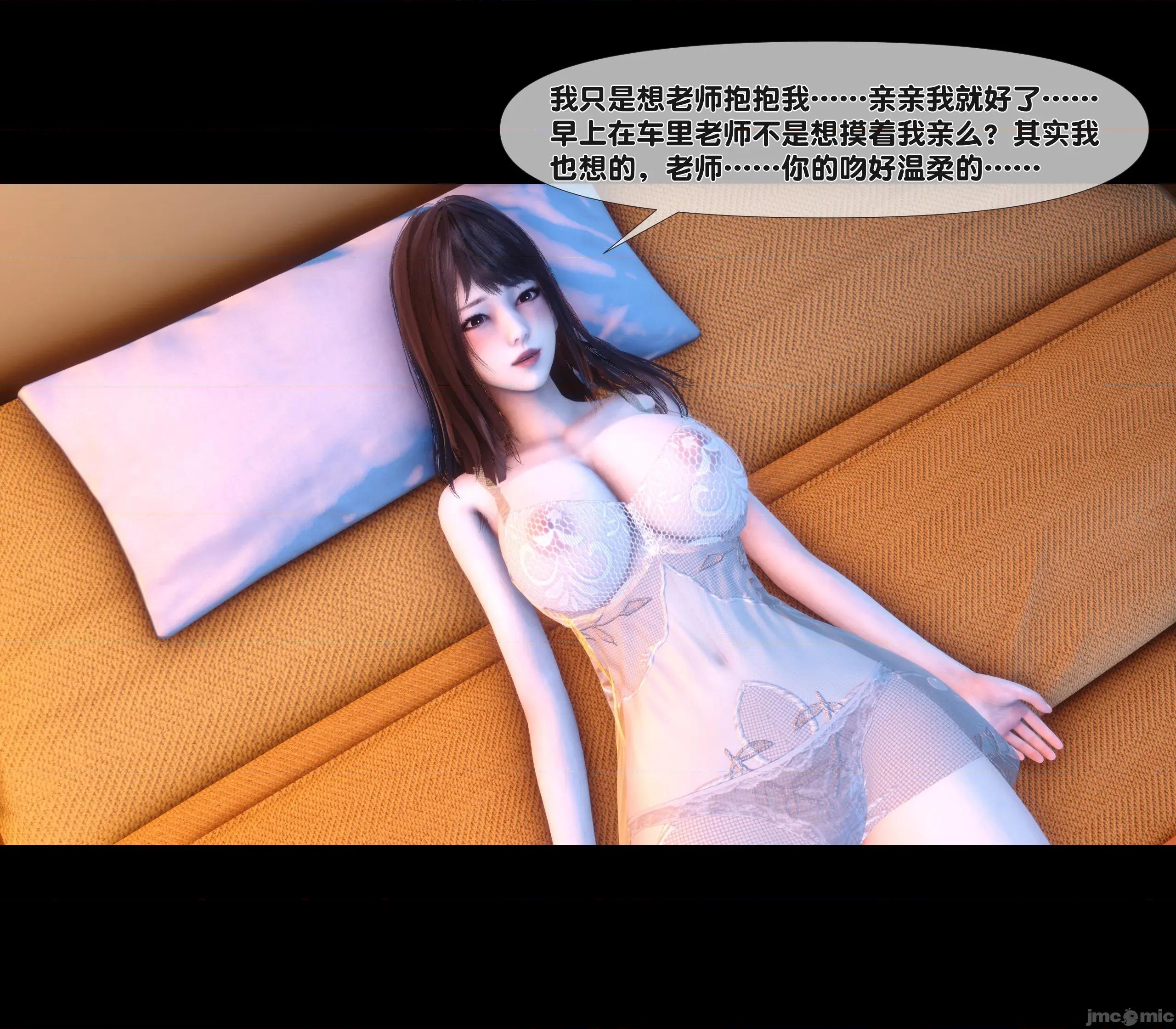 天降淫妻 天降淫妻 7 第76页