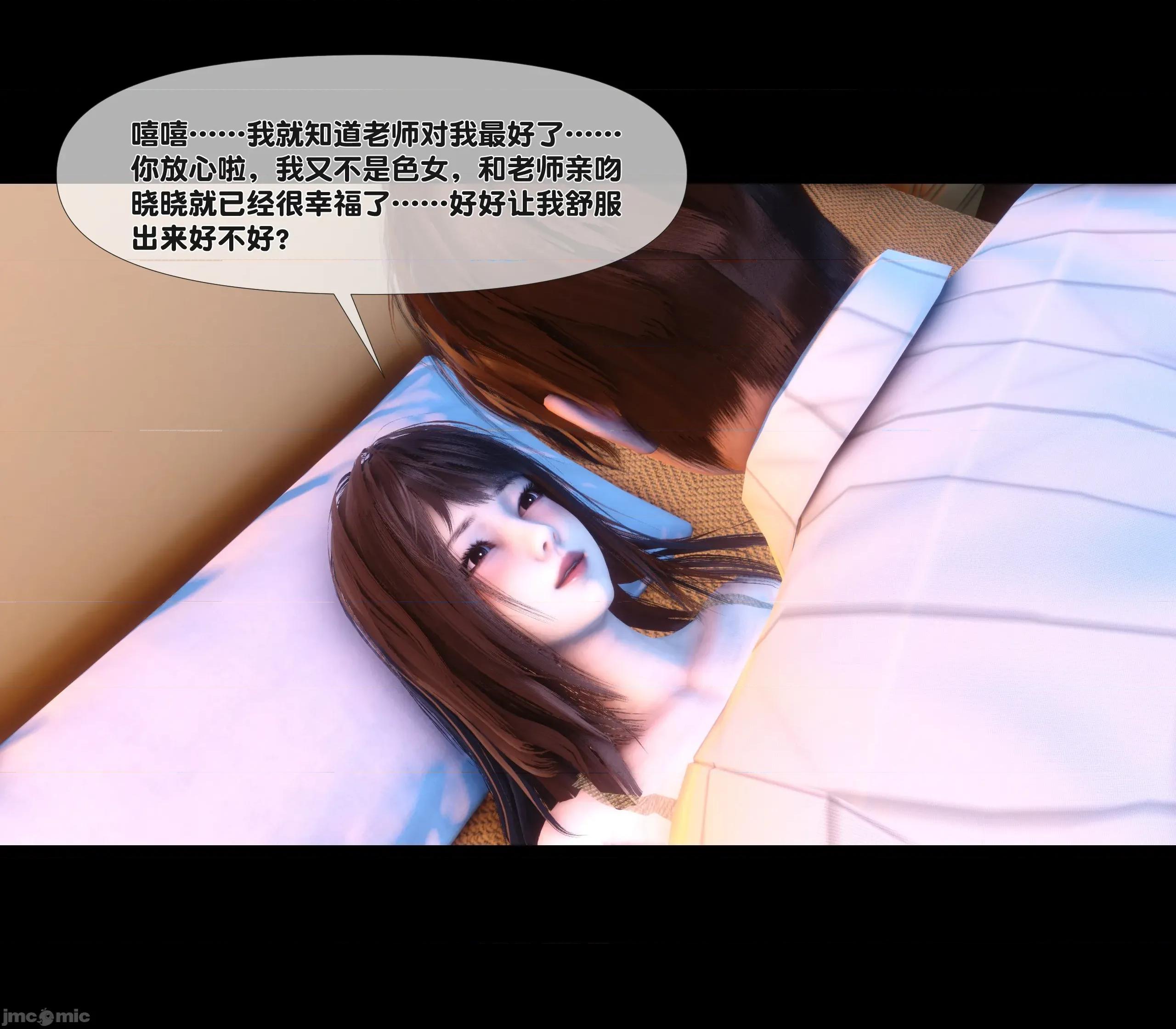 天降淫妻 天降淫妻 7 第78页
