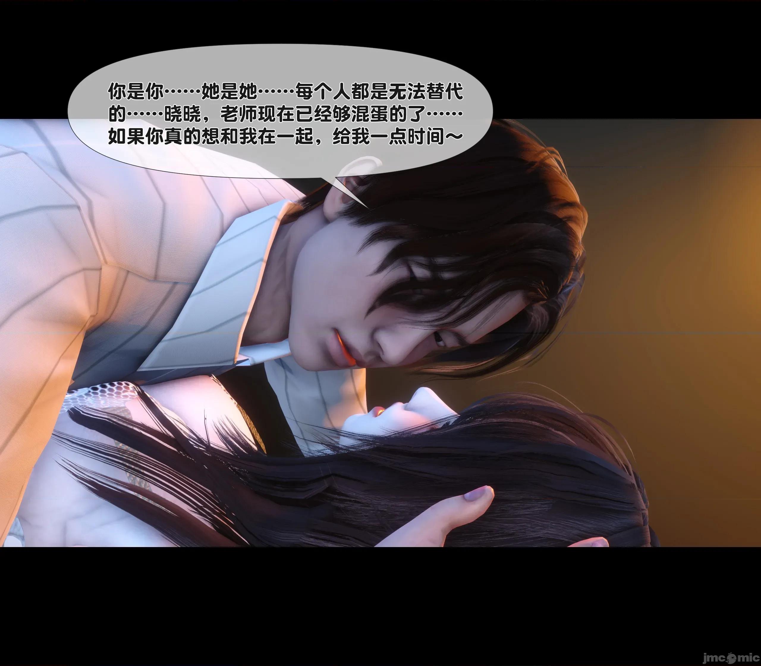 天降淫妻 天降淫妻 7 第83页
