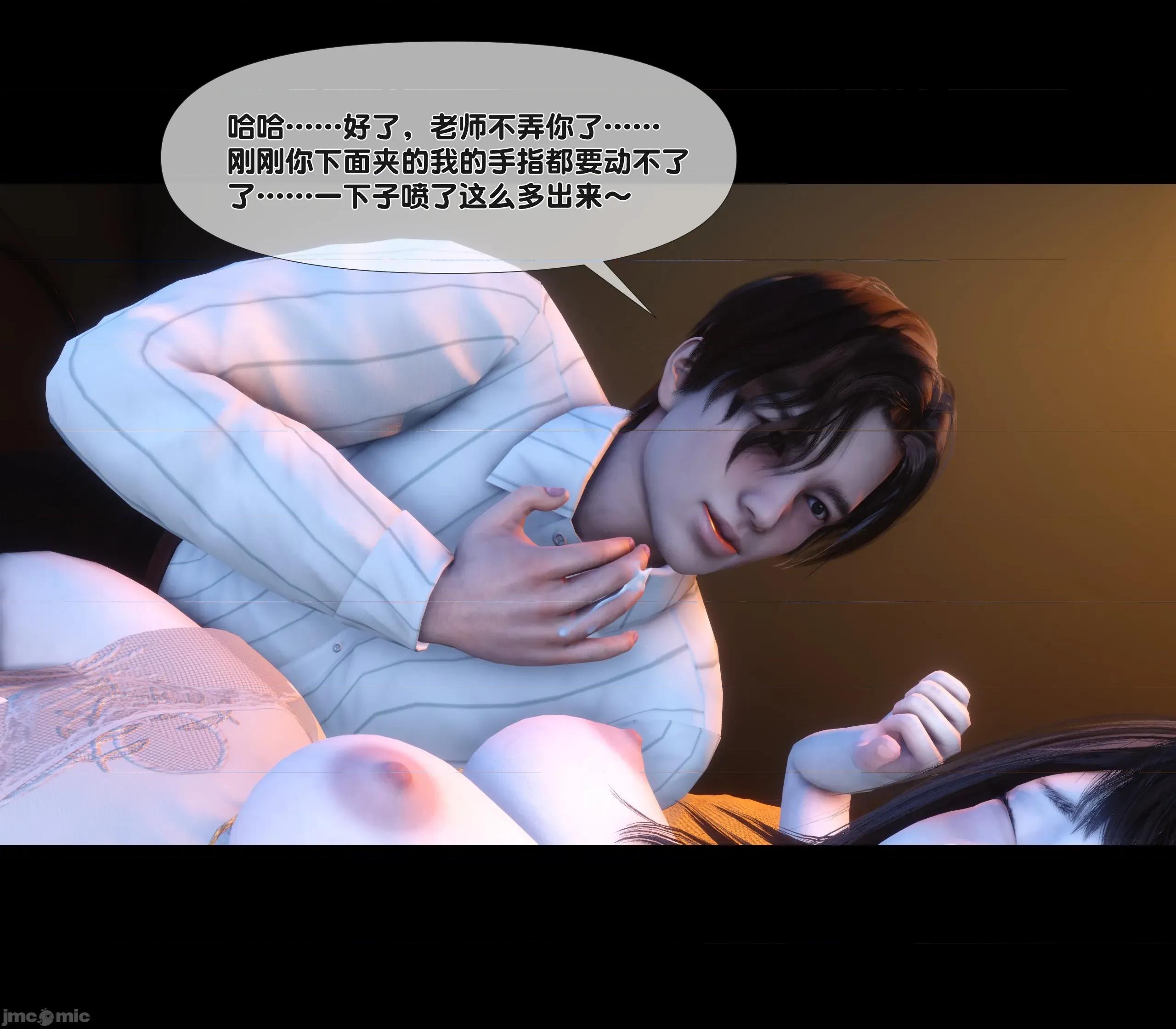 天降淫妻 天降淫妻 7 第111页