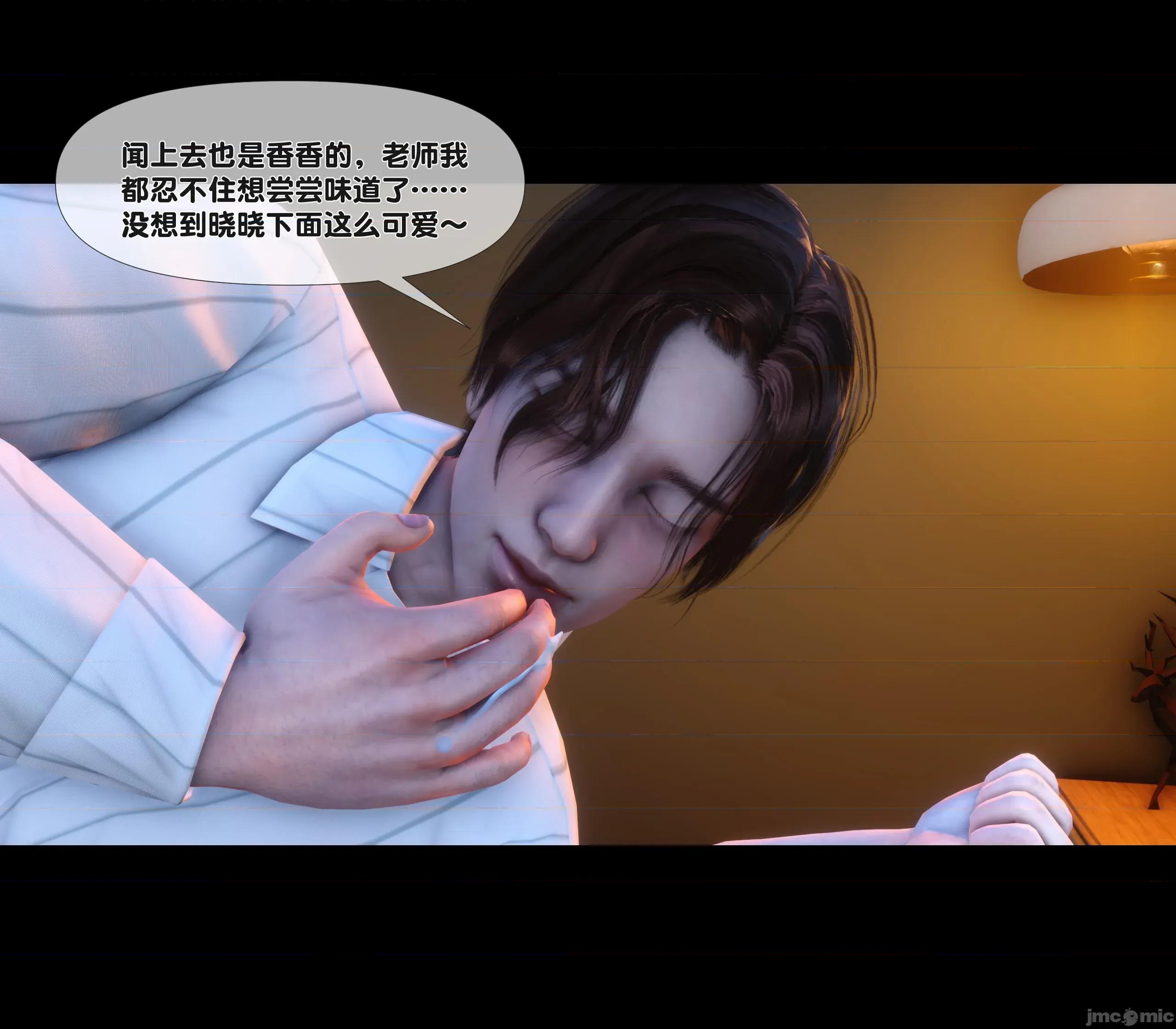 天降淫妻 天降淫妻 7 第112页