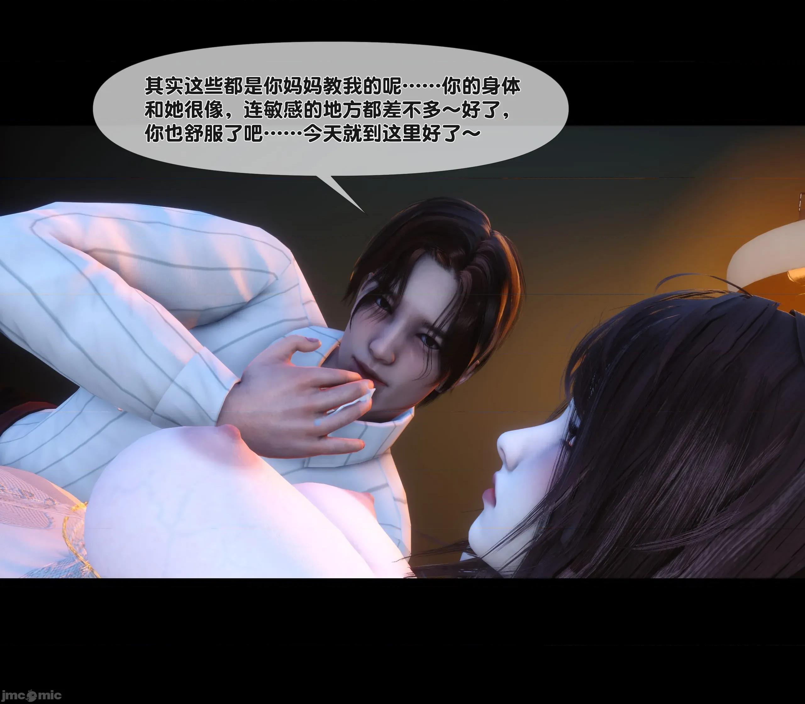 天降淫妻 天降淫妻 7 第114页