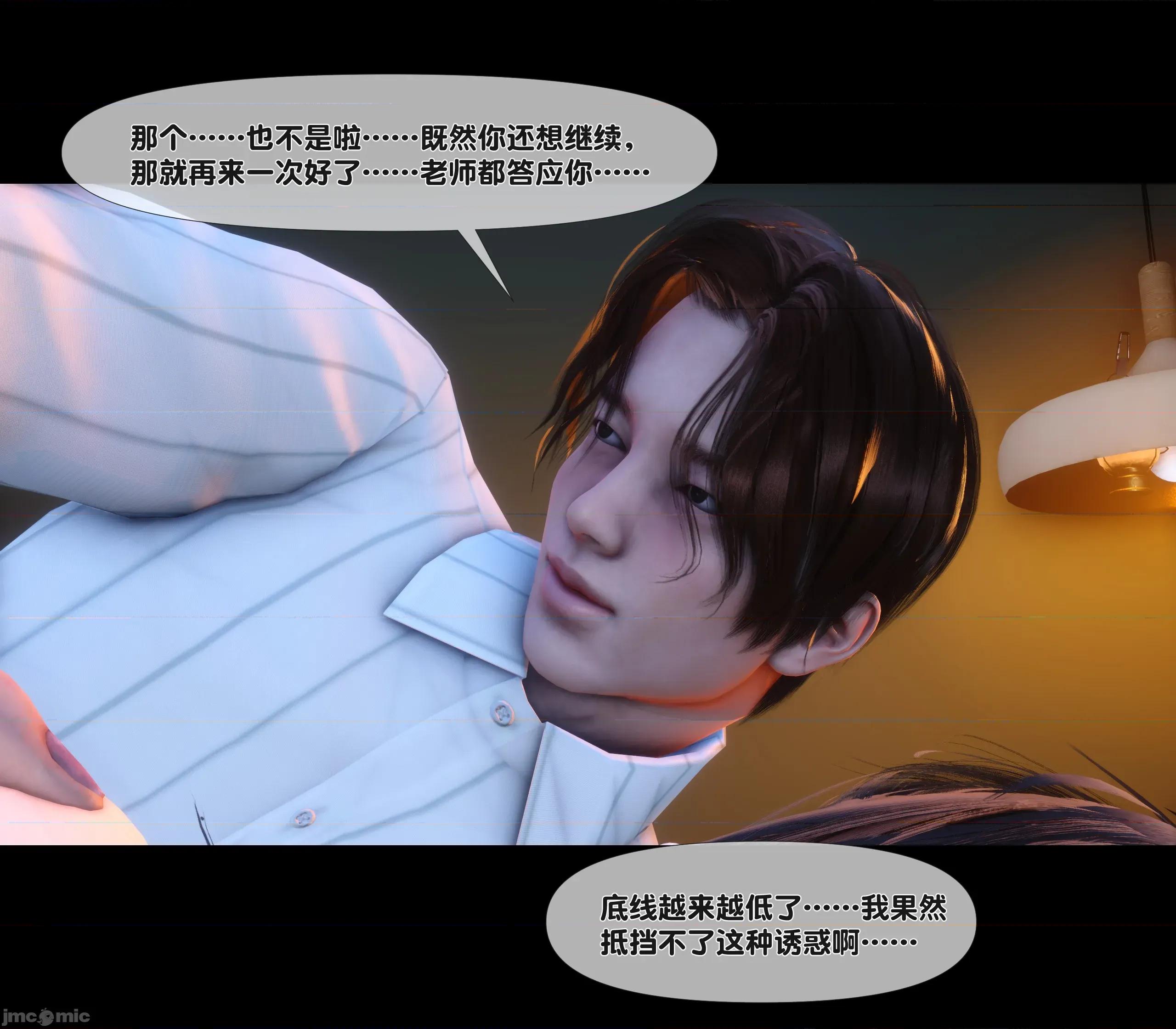 天降淫妻 天降淫妻 8 第4页