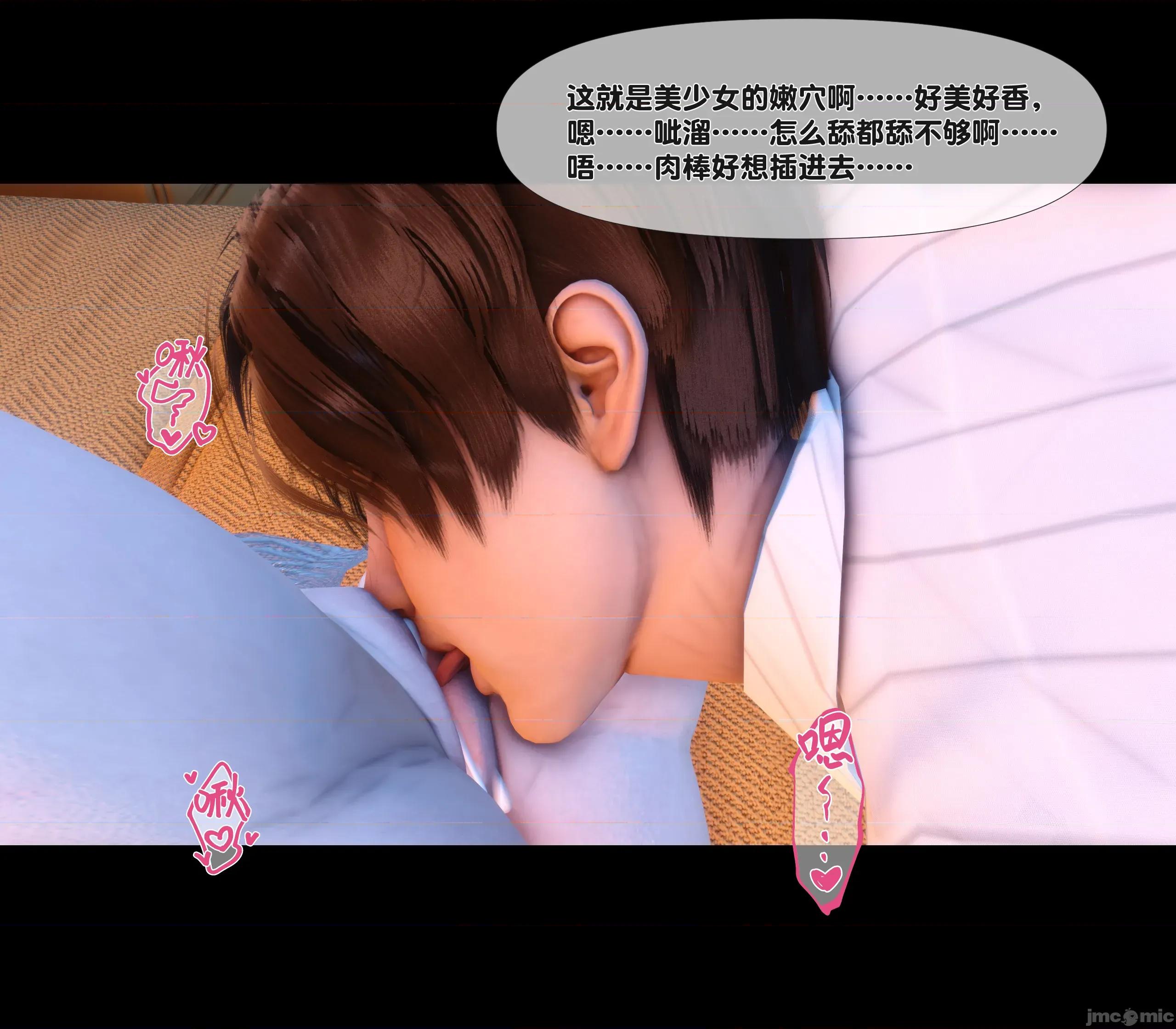 天降淫妻 天降淫妻 8 第6页