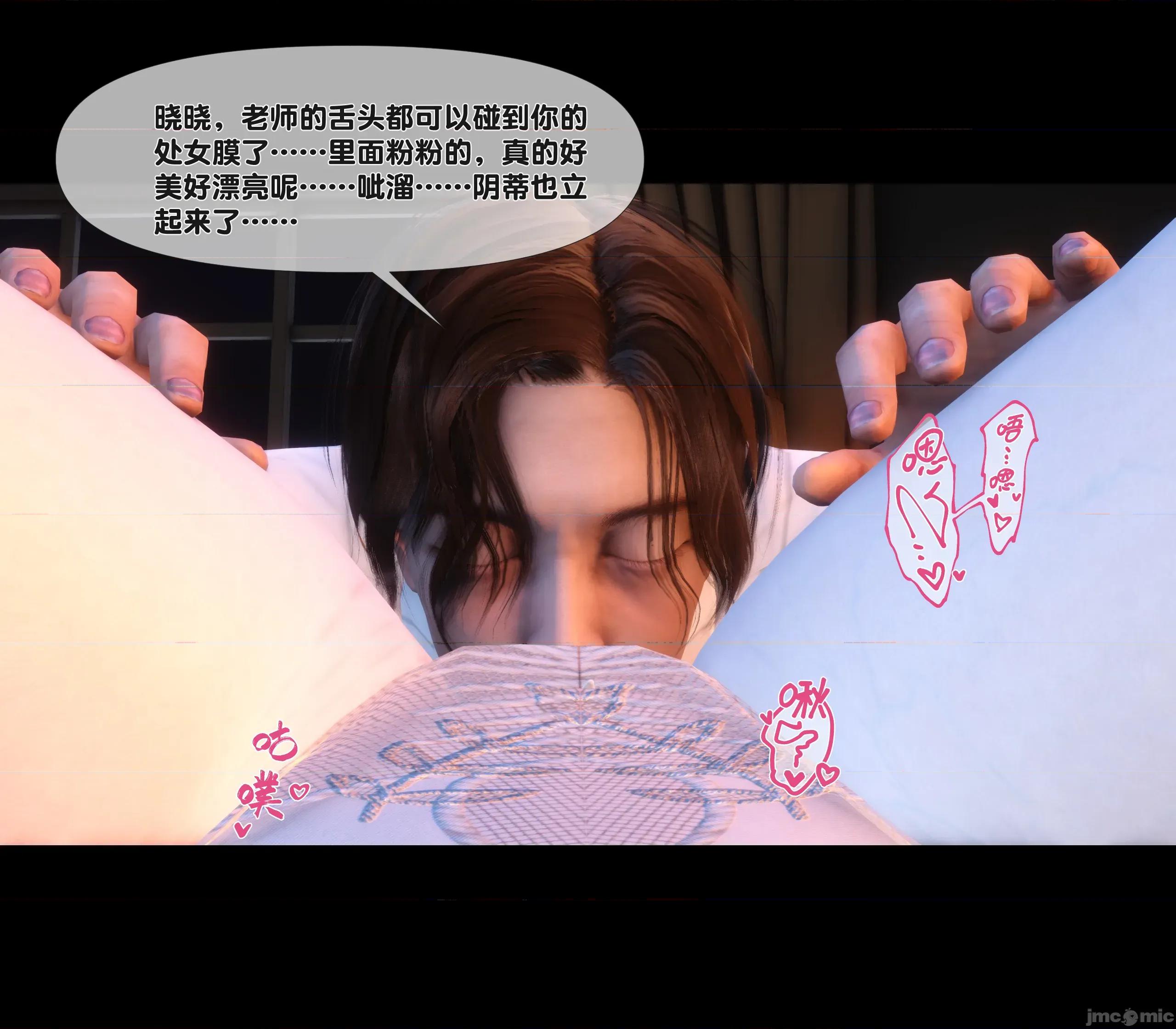 天降淫妻 天降淫妻 8 第10页