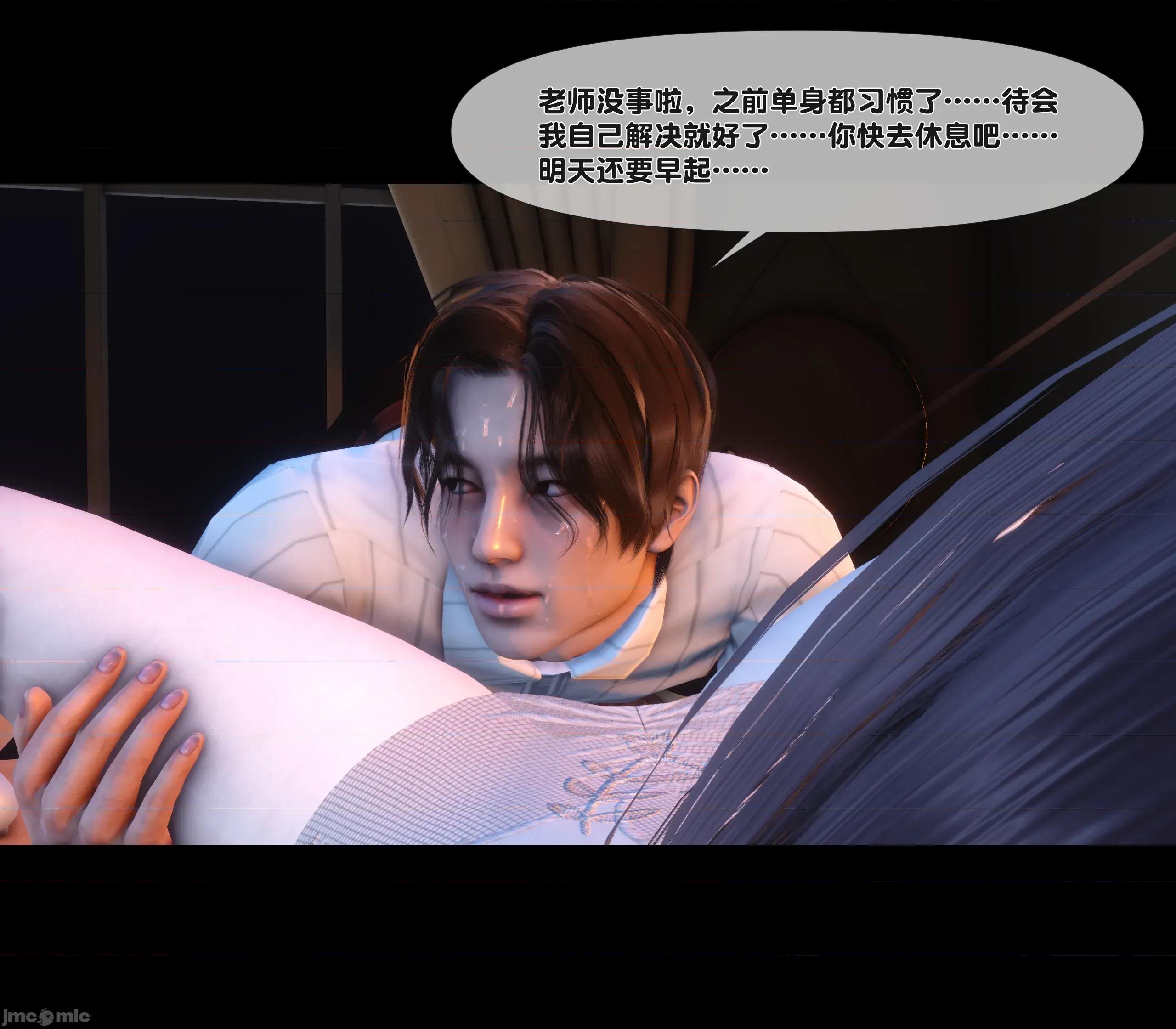 天降淫妻 天降淫妻 8 第20页