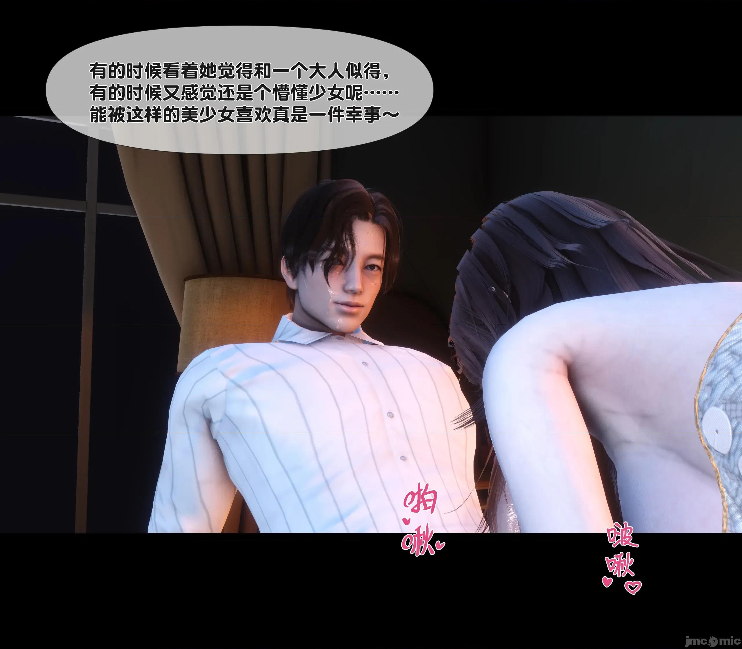 天降淫妻 天降淫妻 8 第29页