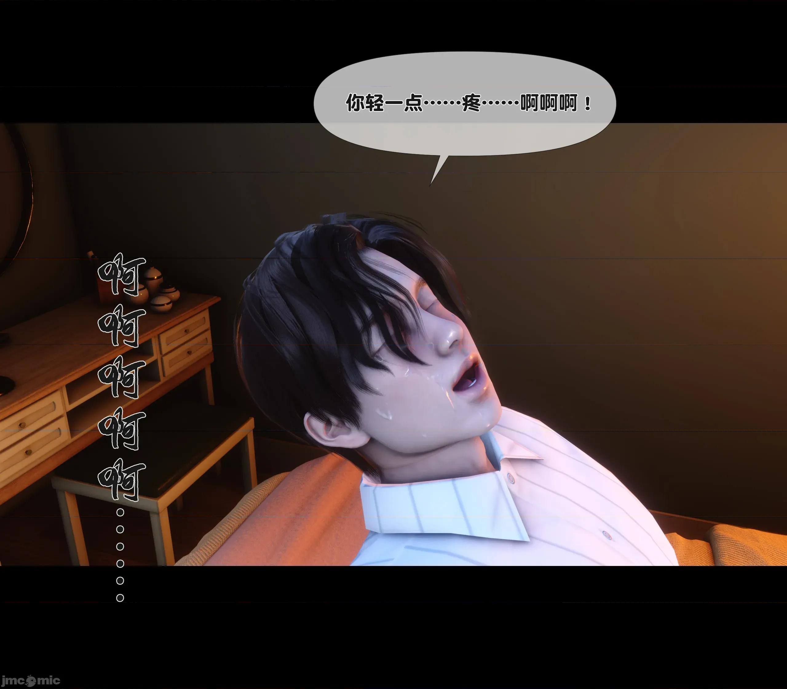天降淫妻 天降淫妻 8 第33页