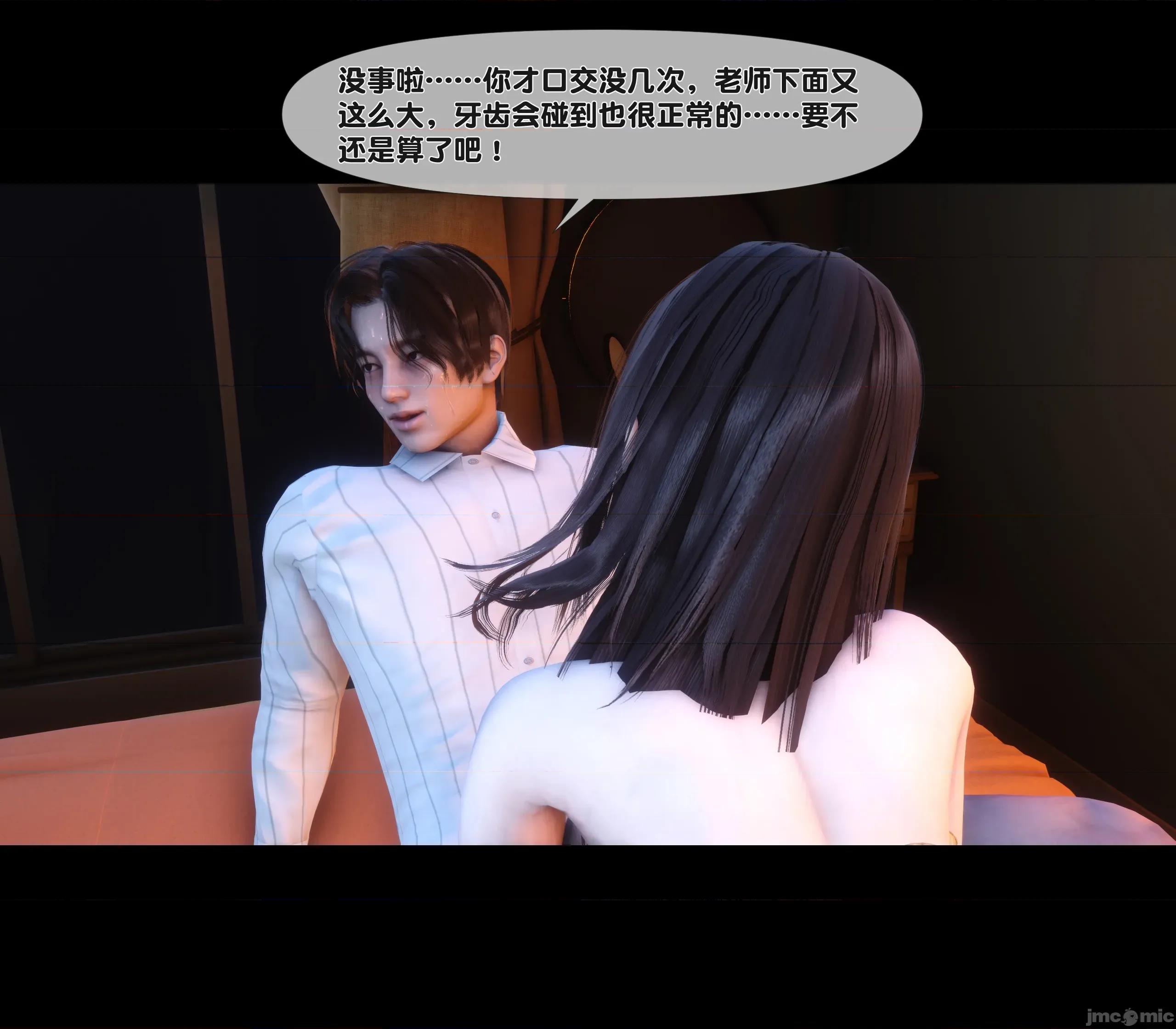 天降淫妻 天降淫妻 8 第35页