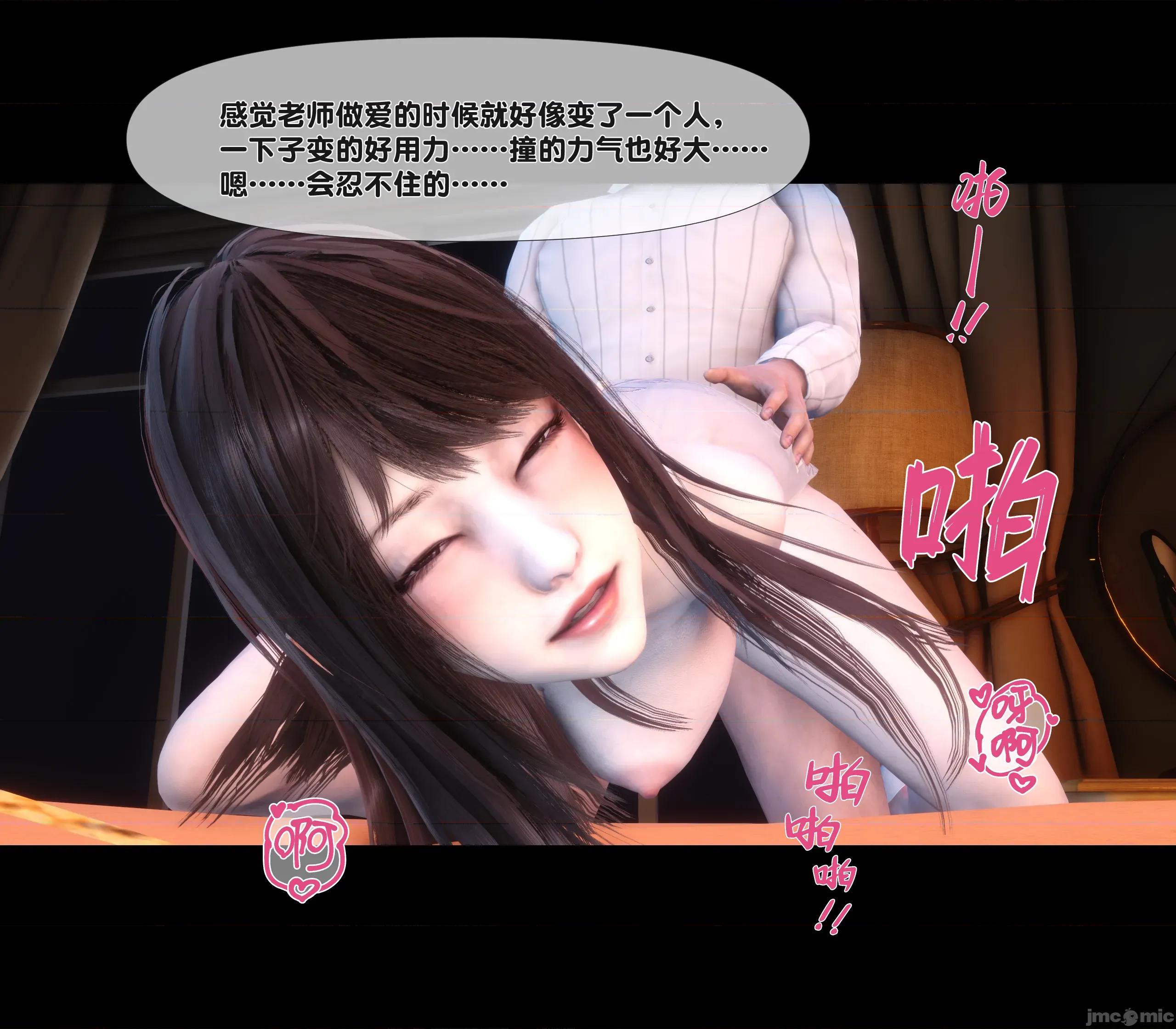 天降淫妻 天降淫妻 8 第64页