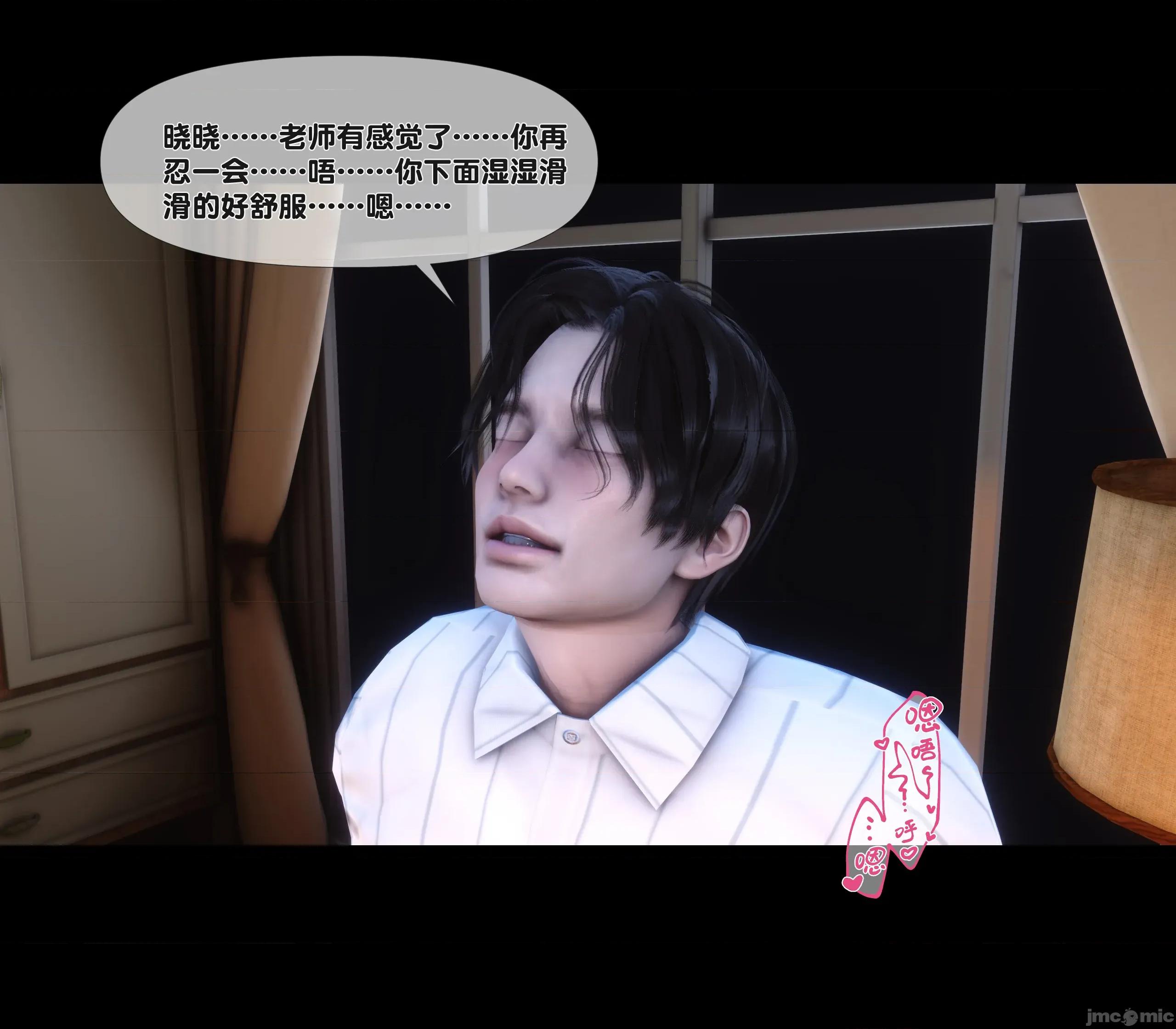 天降淫妻 天降淫妻 8 第69页